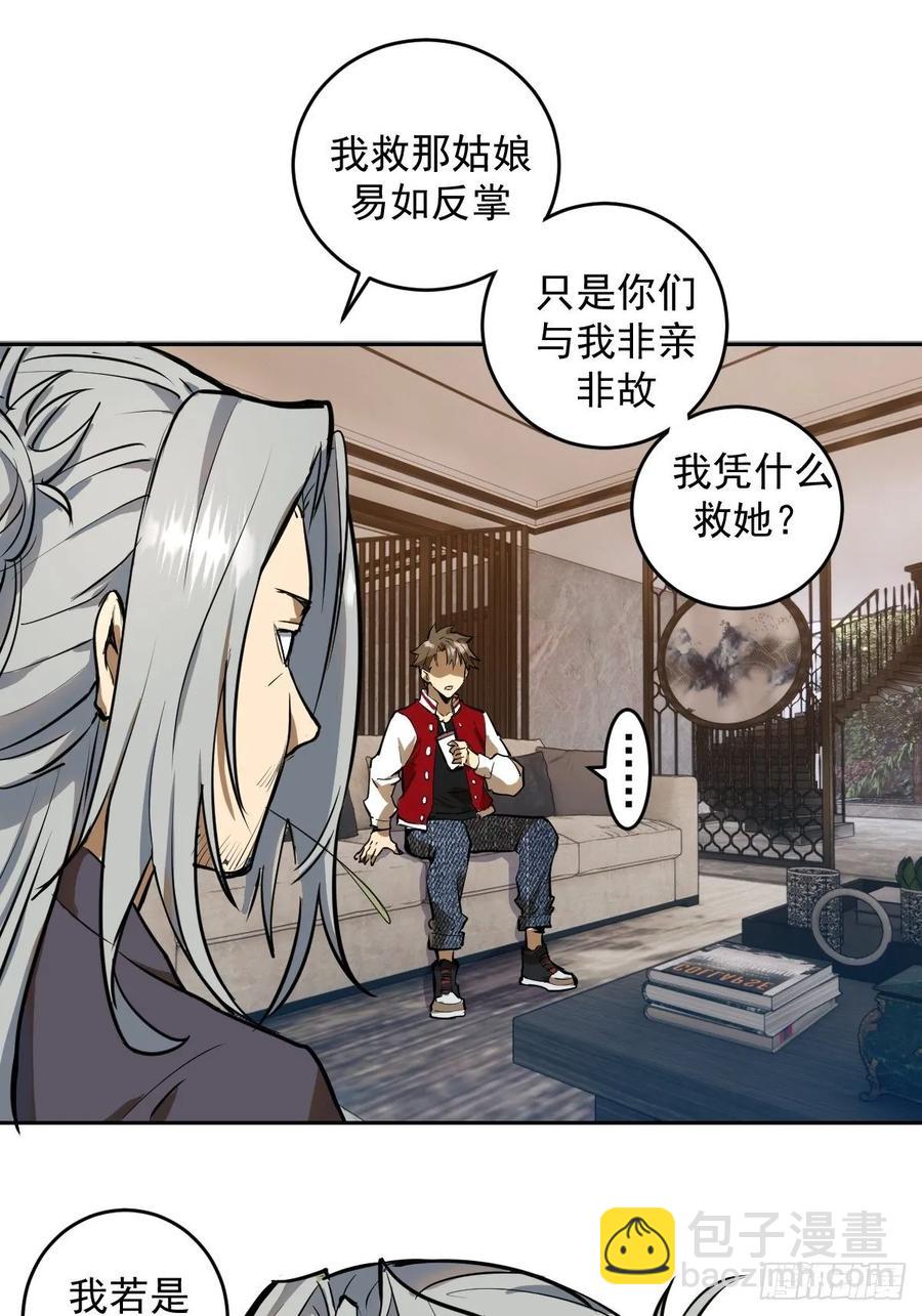 第19话：绝顶峰-第20话