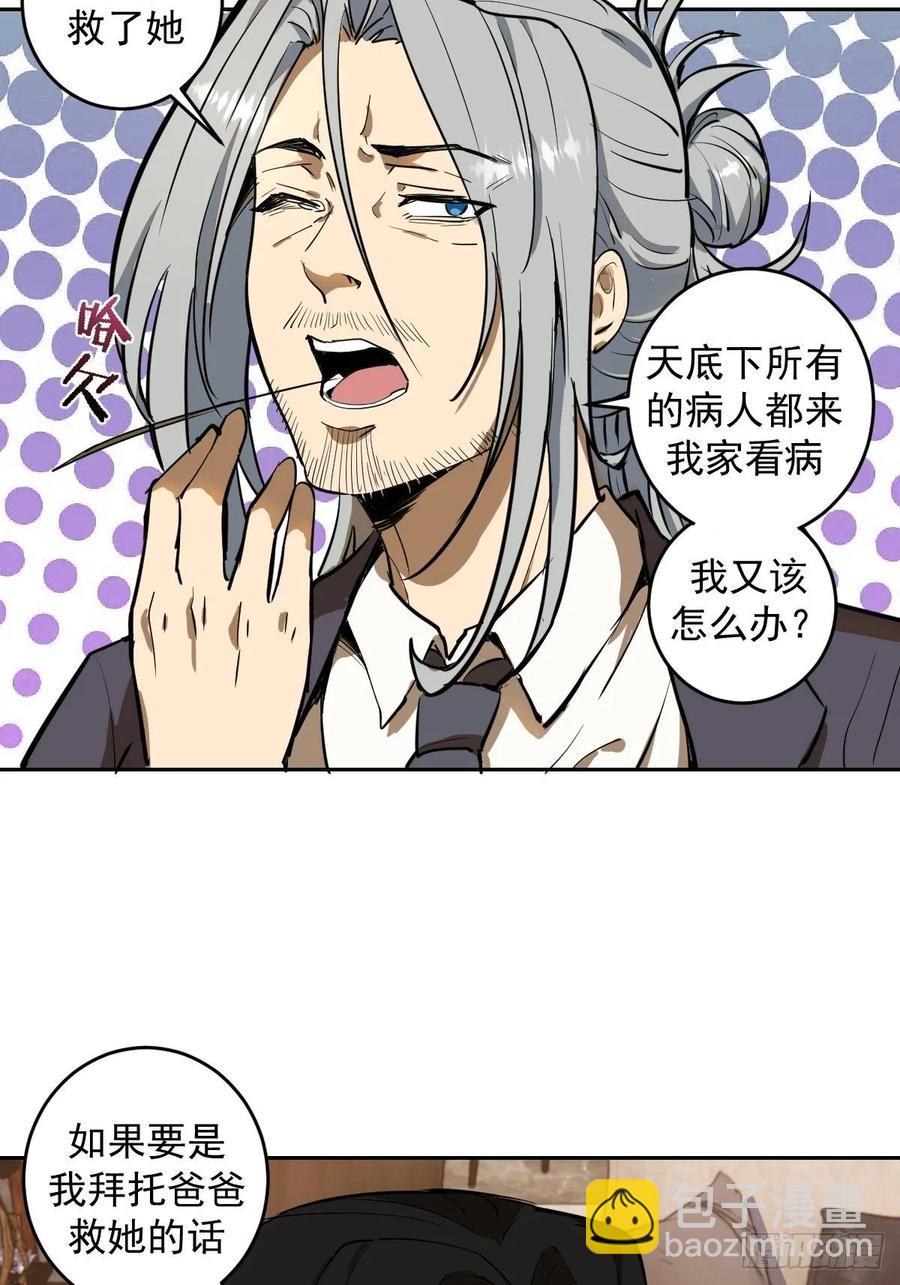 第19话：绝顶峰-第20话