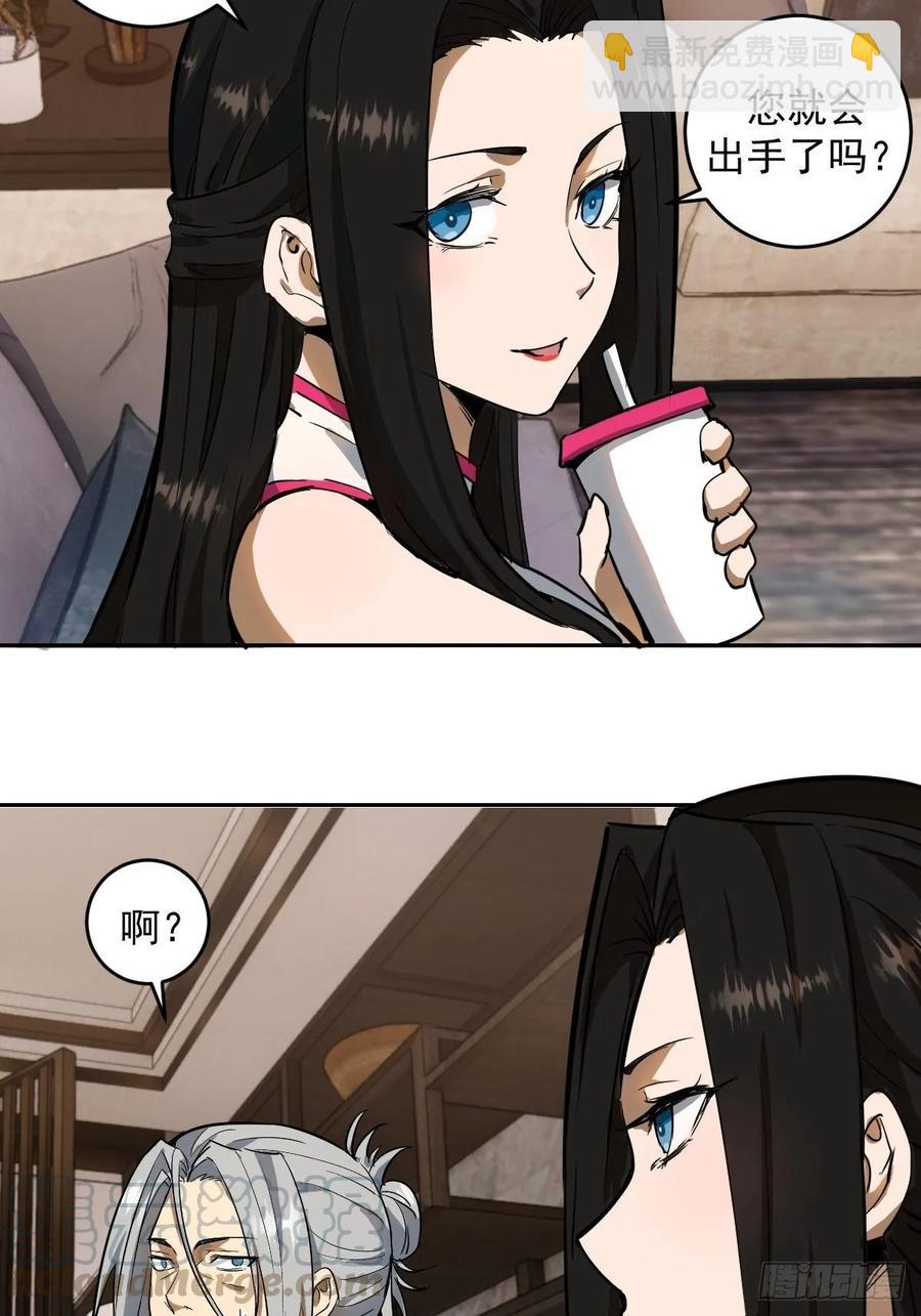 第19话：绝顶峰-第20话