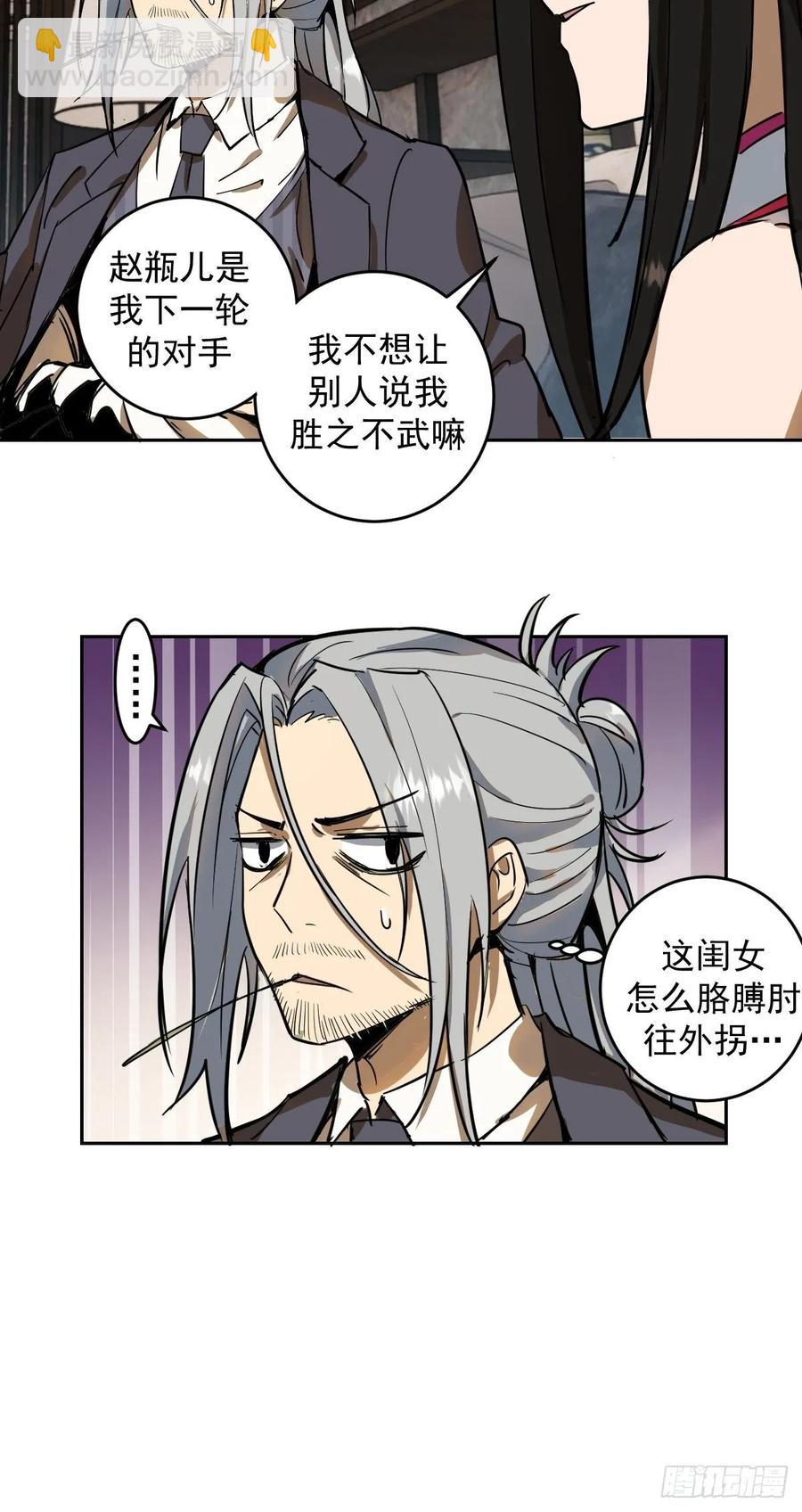 第19话：绝顶峰-第20话