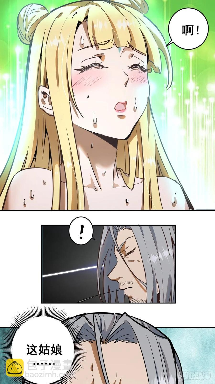 第19话：绝顶峰-第20话