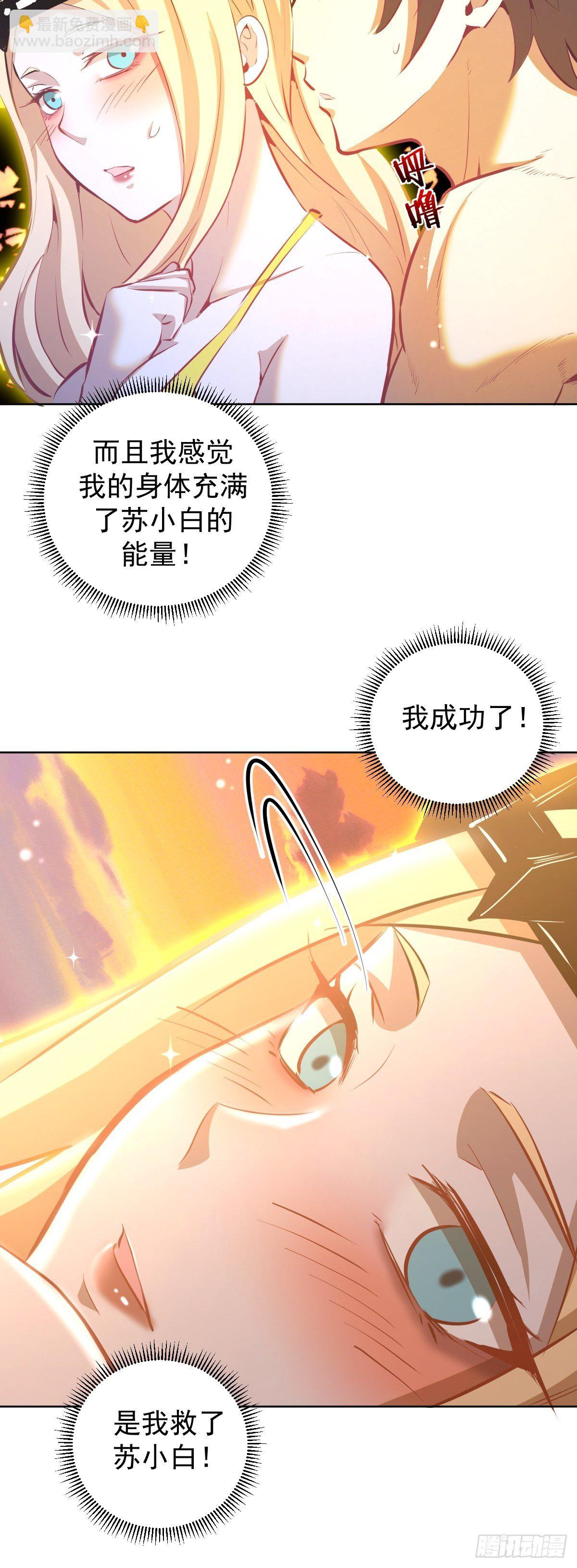 第188话：晨曦的光-第192话