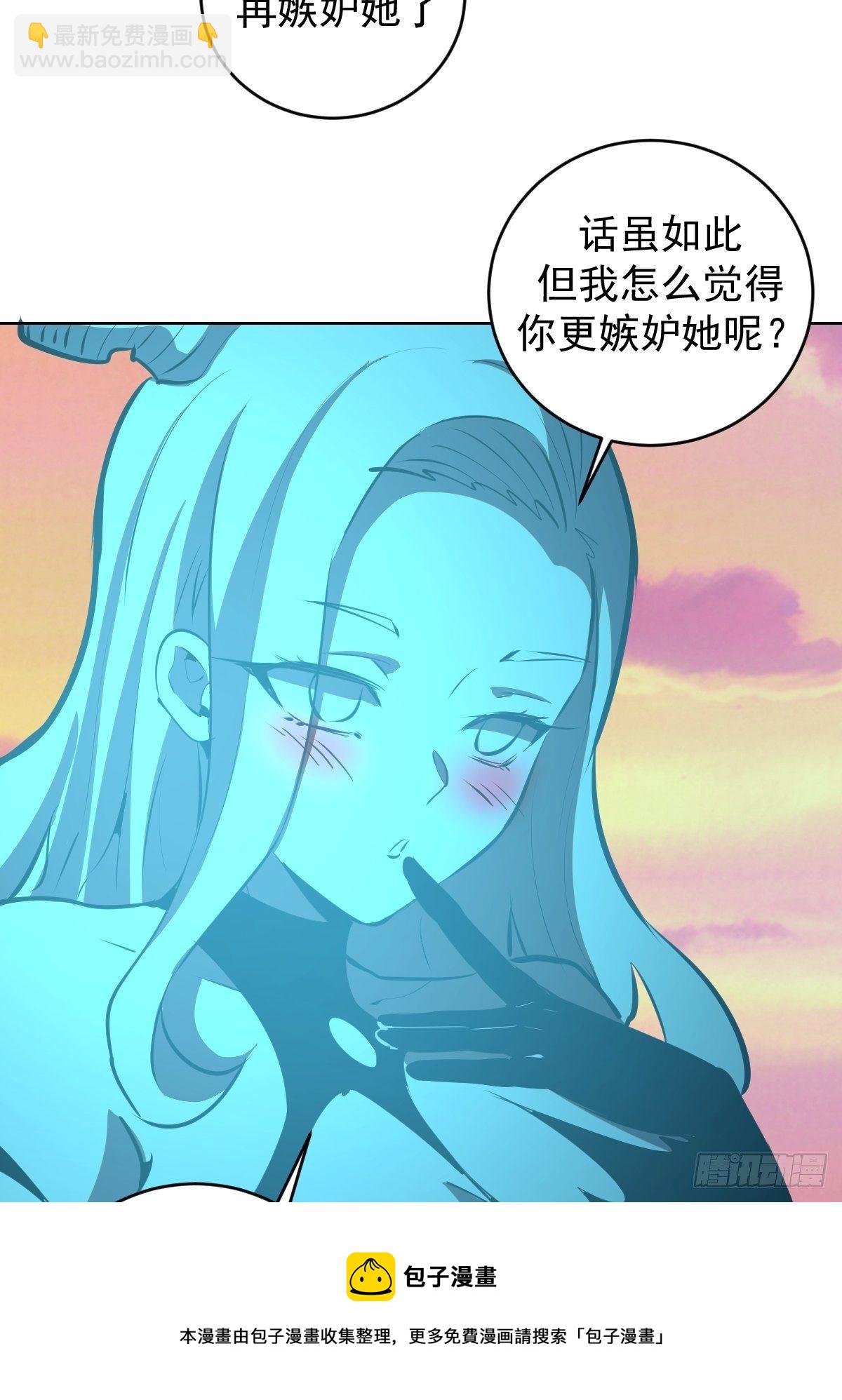 星靈暗帝 - 第188話：晨曦的光 - 4