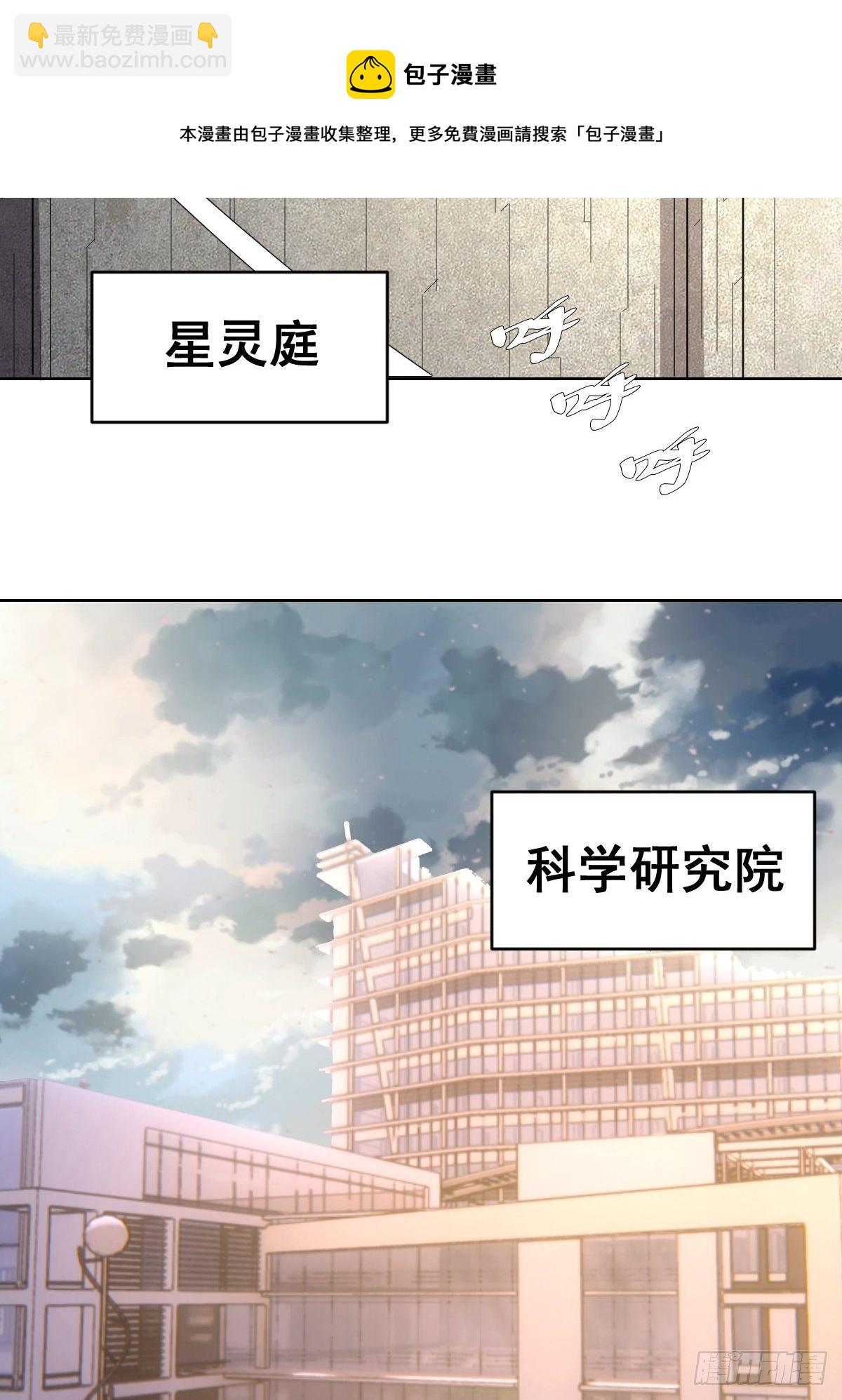 第188话：晨曦的光-第192话