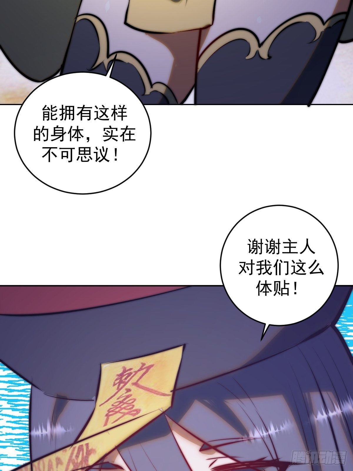 星靈暗帝 - 第188話：晨曦的光 - 1