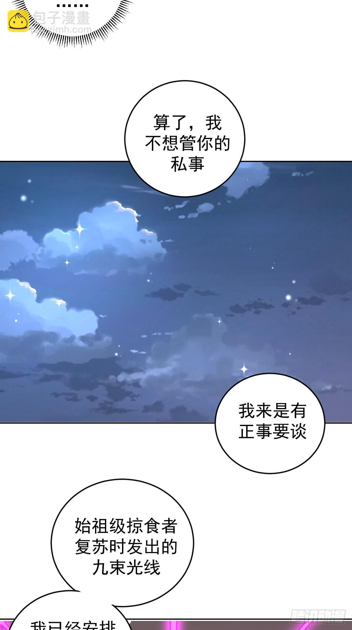 第190话：悸动的夜-第194话