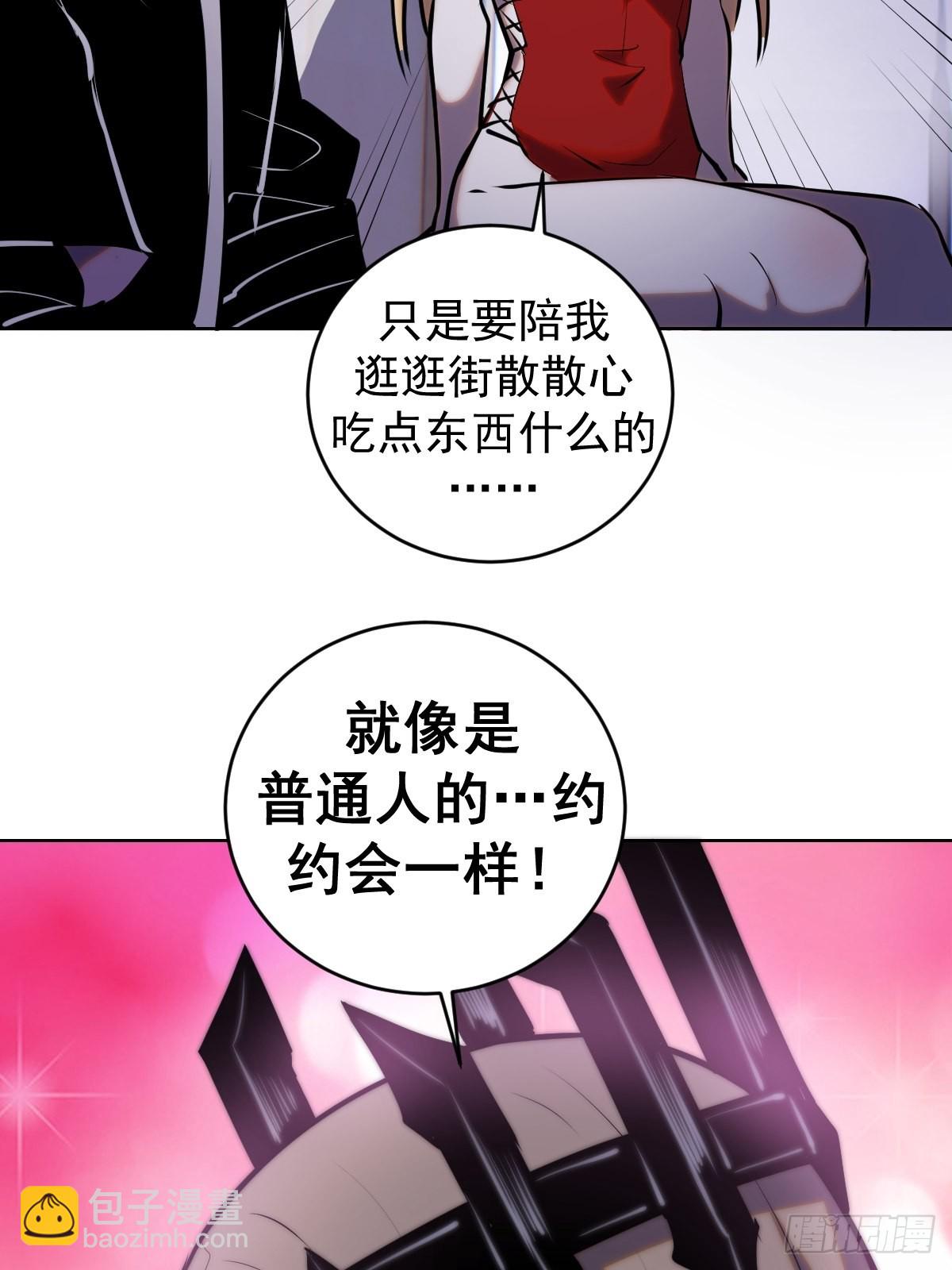 星靈暗帝 - 第190話：悸動的夜 - 6