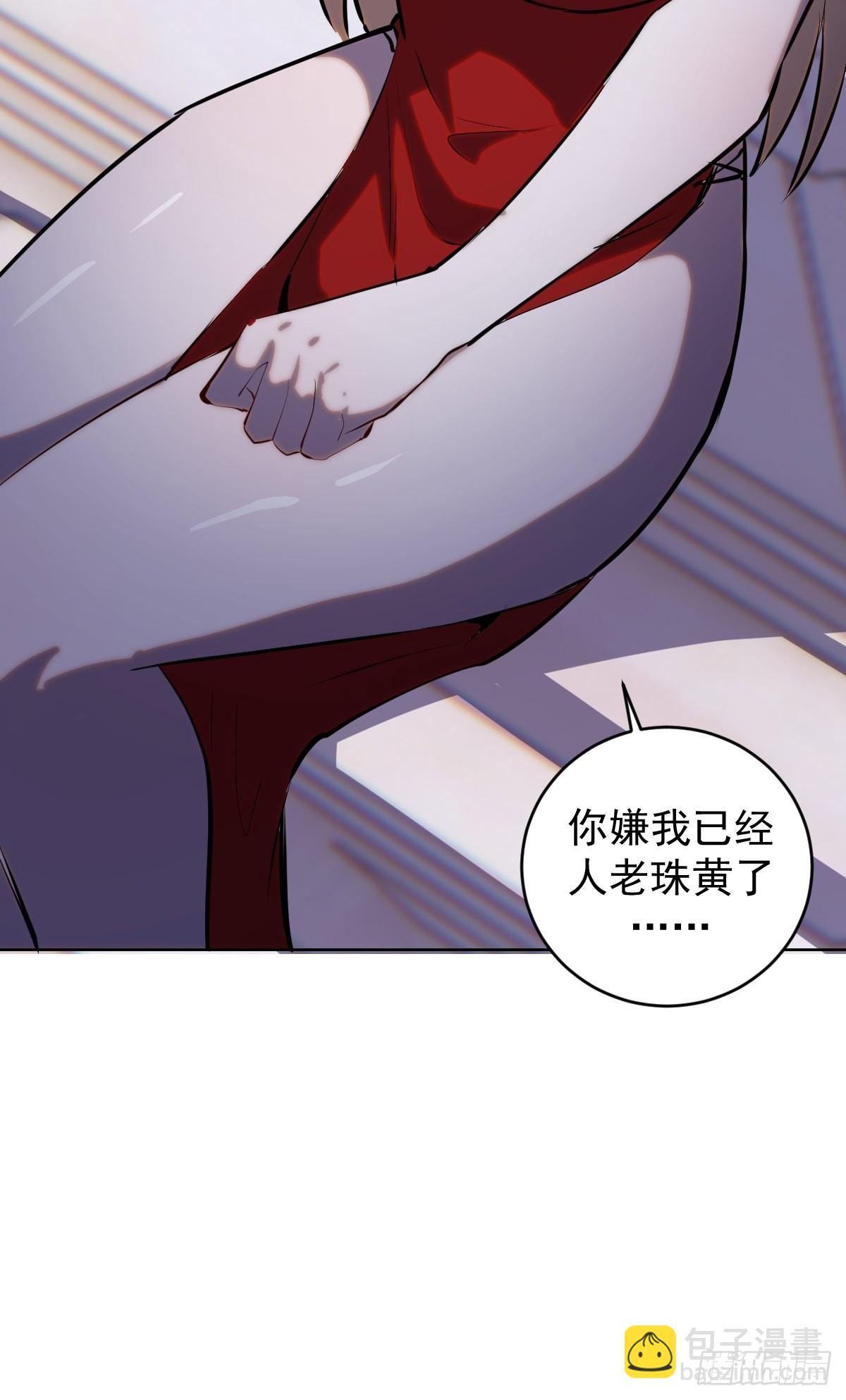 星靈暗帝 - 第190話：悸動的夜 - 4