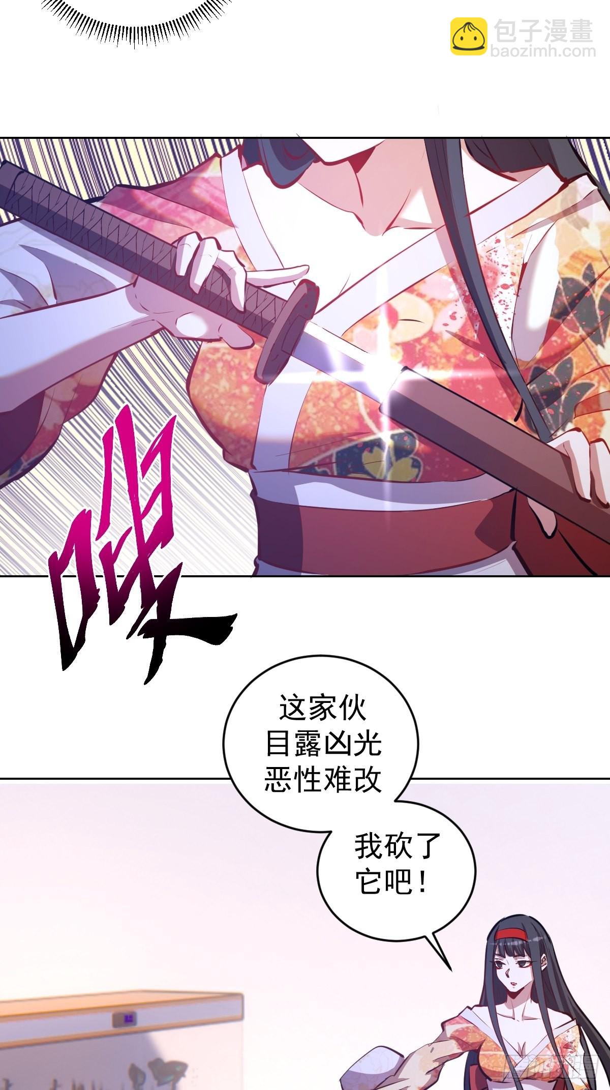 星靈暗帝 - 第190話：悸動的夜 - 6