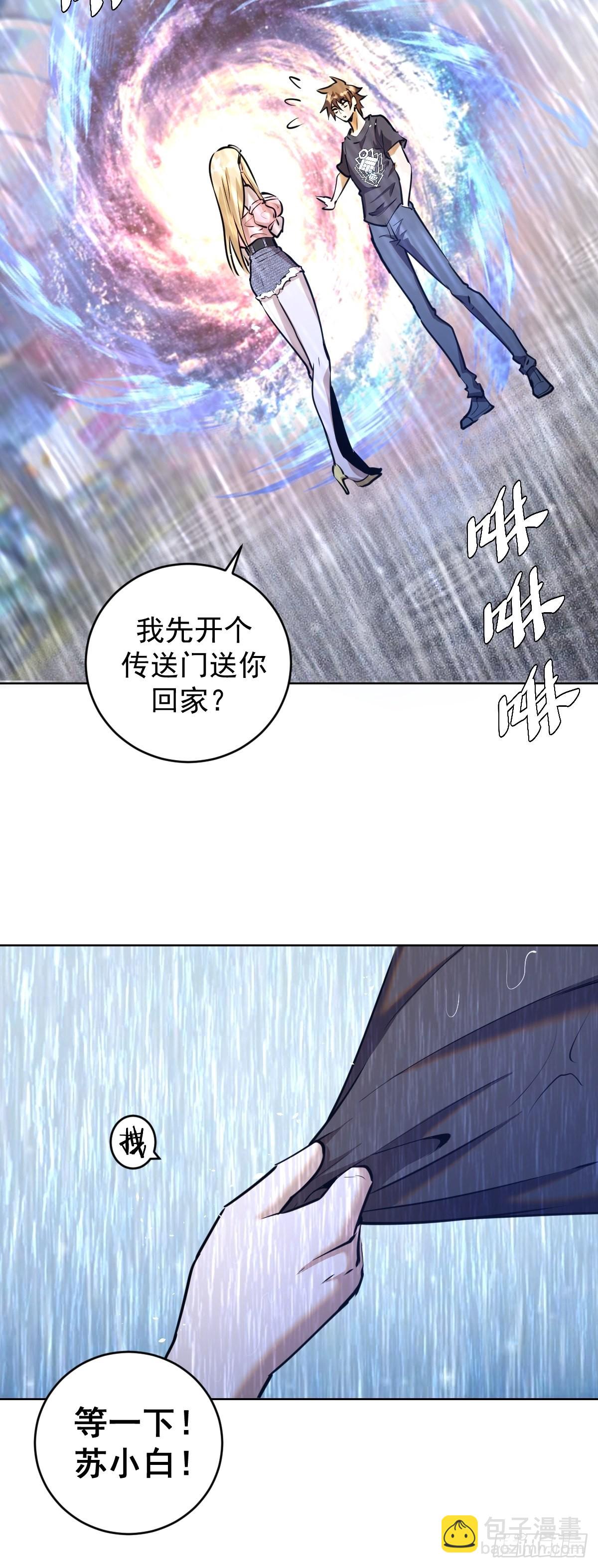 第192话：开房？-第196话