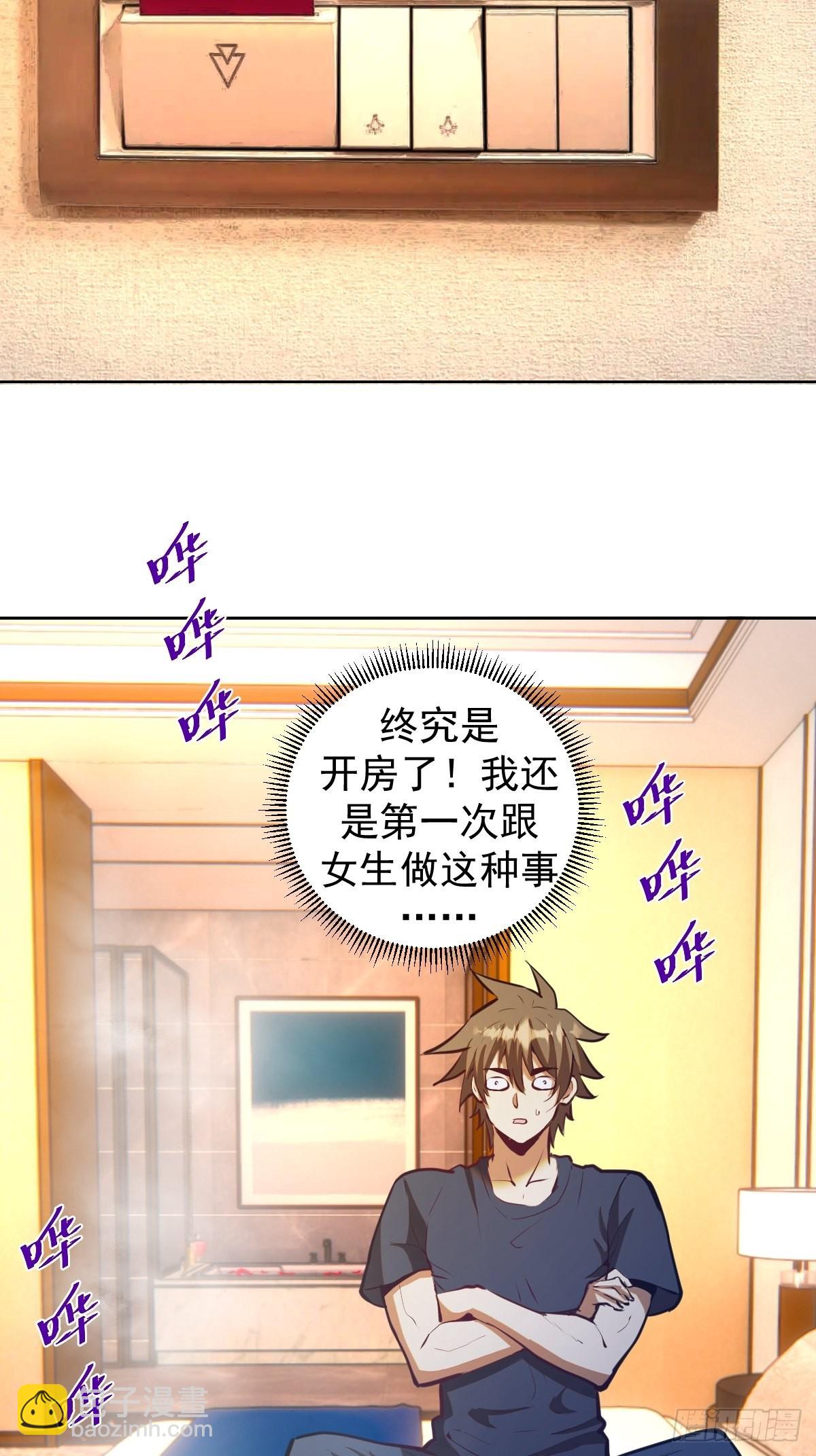 第192话：开房？-第196话