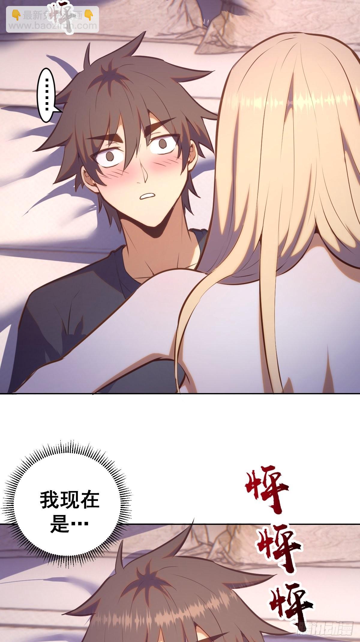 第192话：开房？-第196话