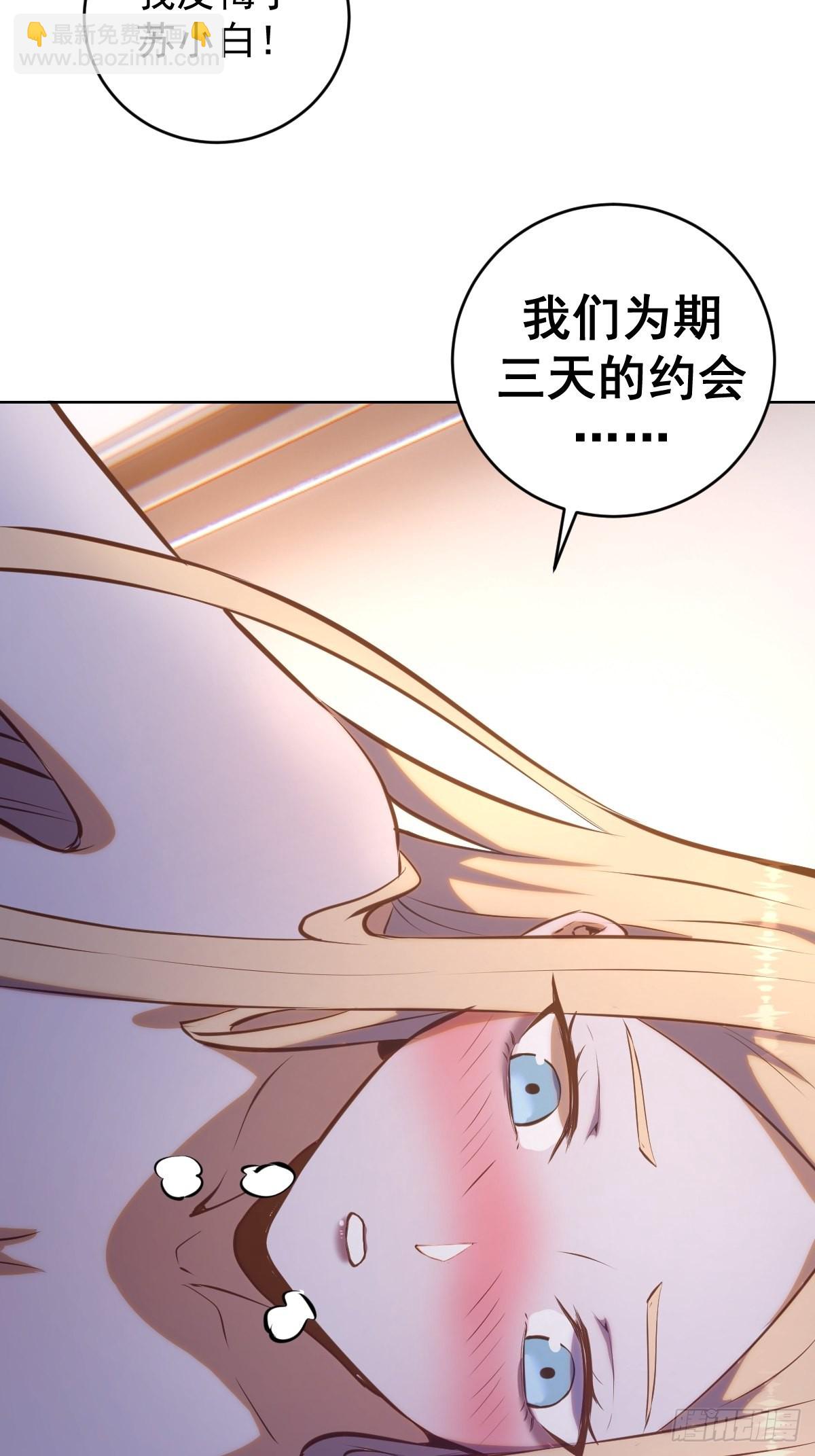 第192话：开房？-第196话