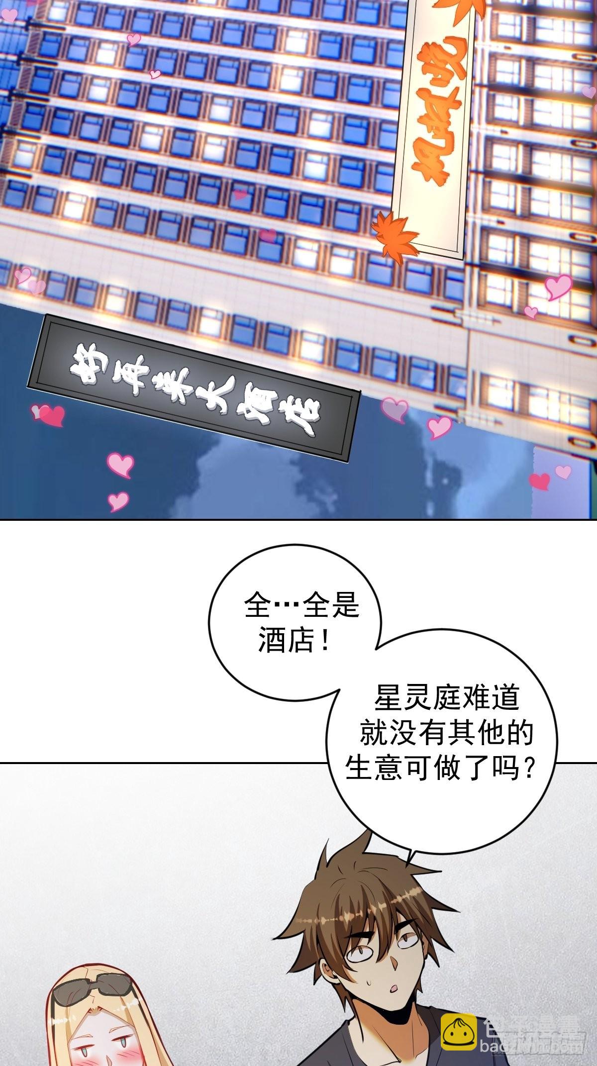 第192话：开房？-第196话