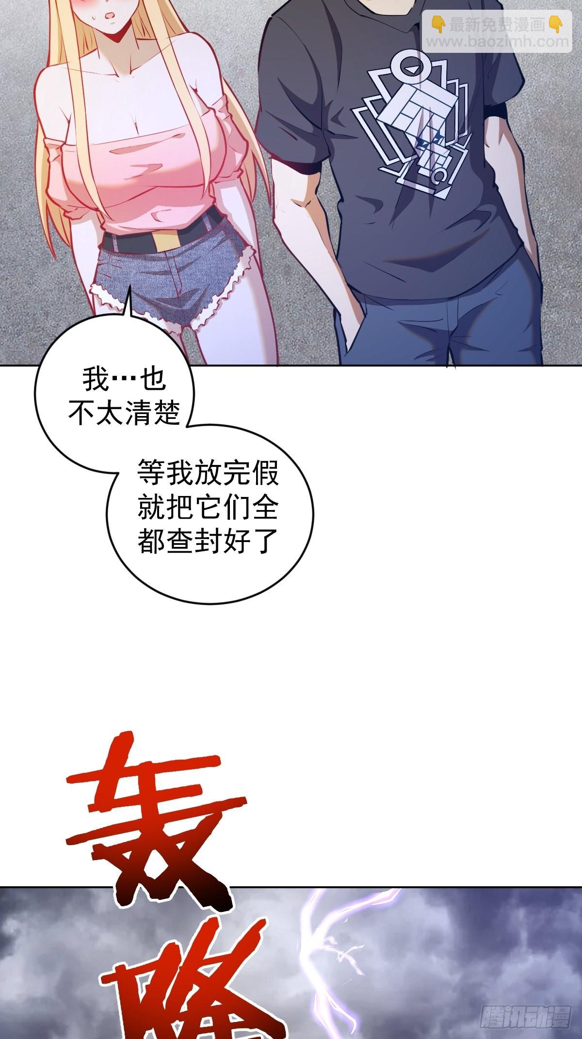 第192话：开房？-第196话