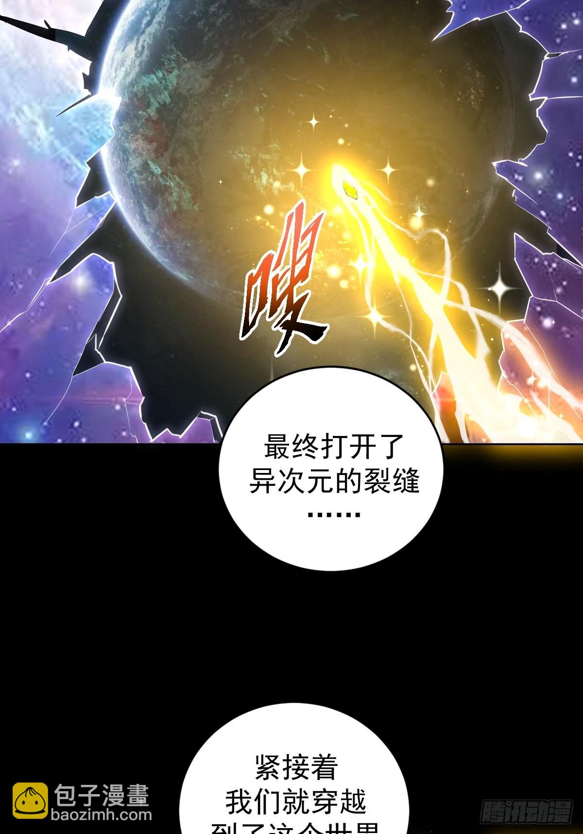 第196话：光与暗的渊源-第200话