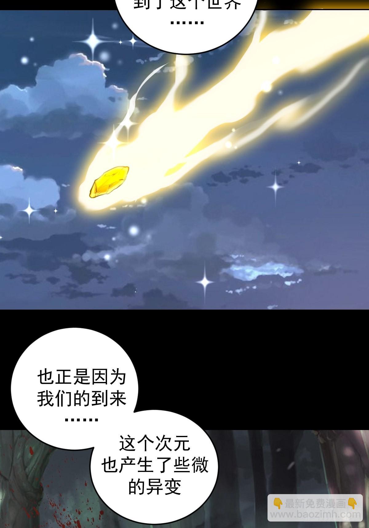 第196话：光与暗的渊源-第200话