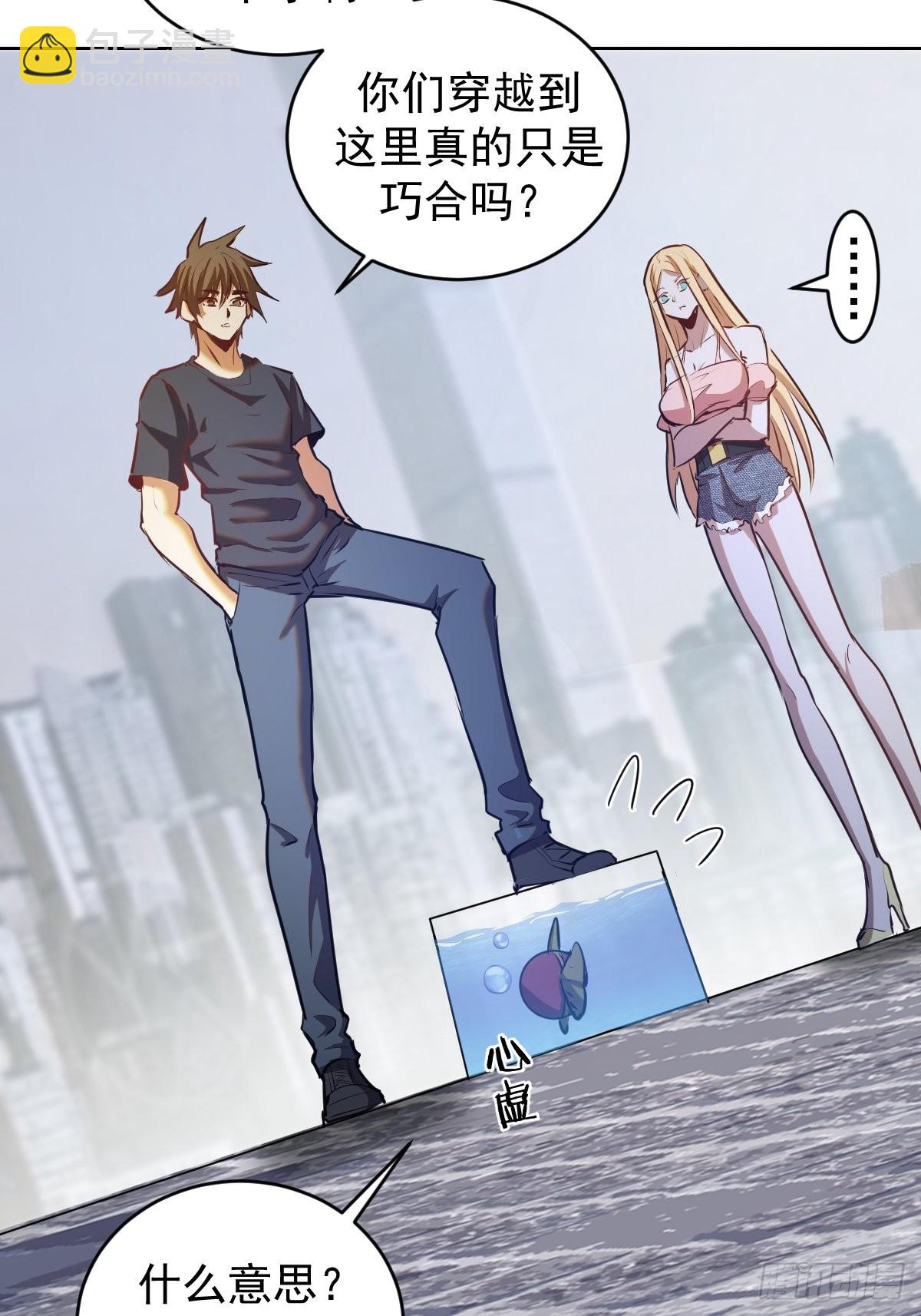 第196话：光与暗的渊源-第200话