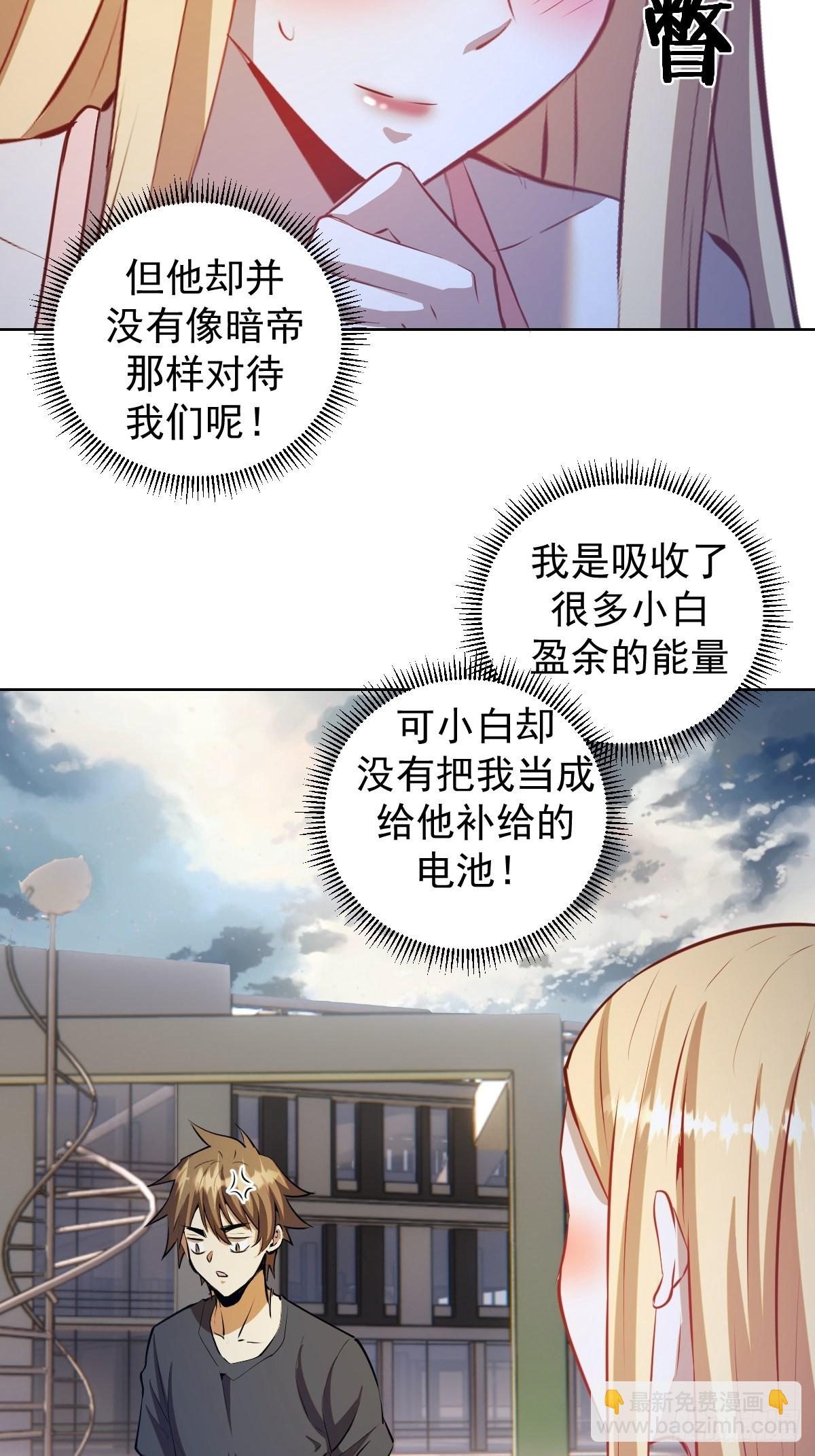 第196话：光与暗的渊源-第200话