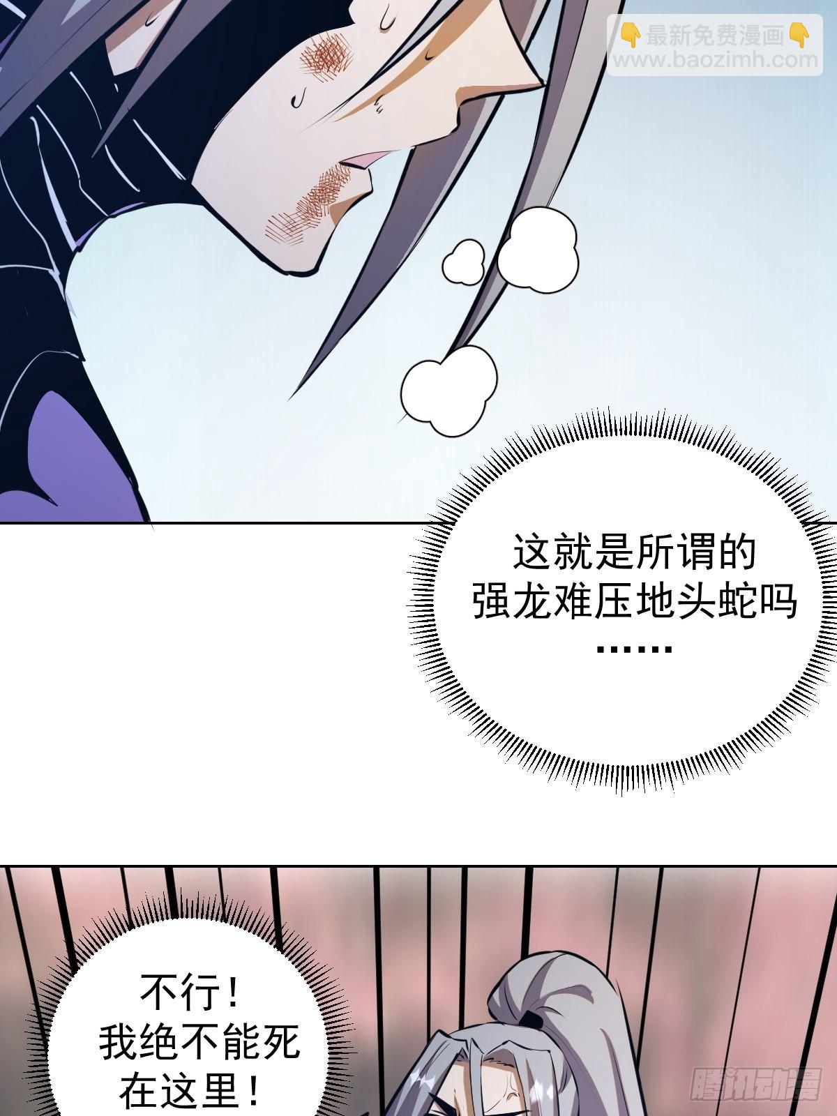 第200话：死路一条-第204话