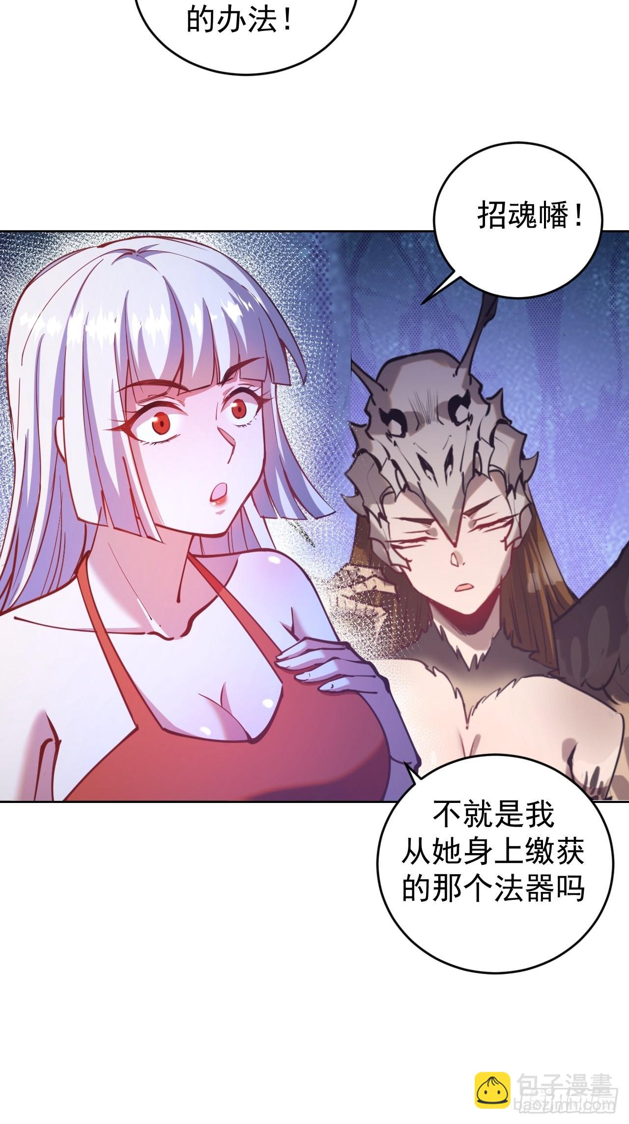 第202话：招魂幡-第206话