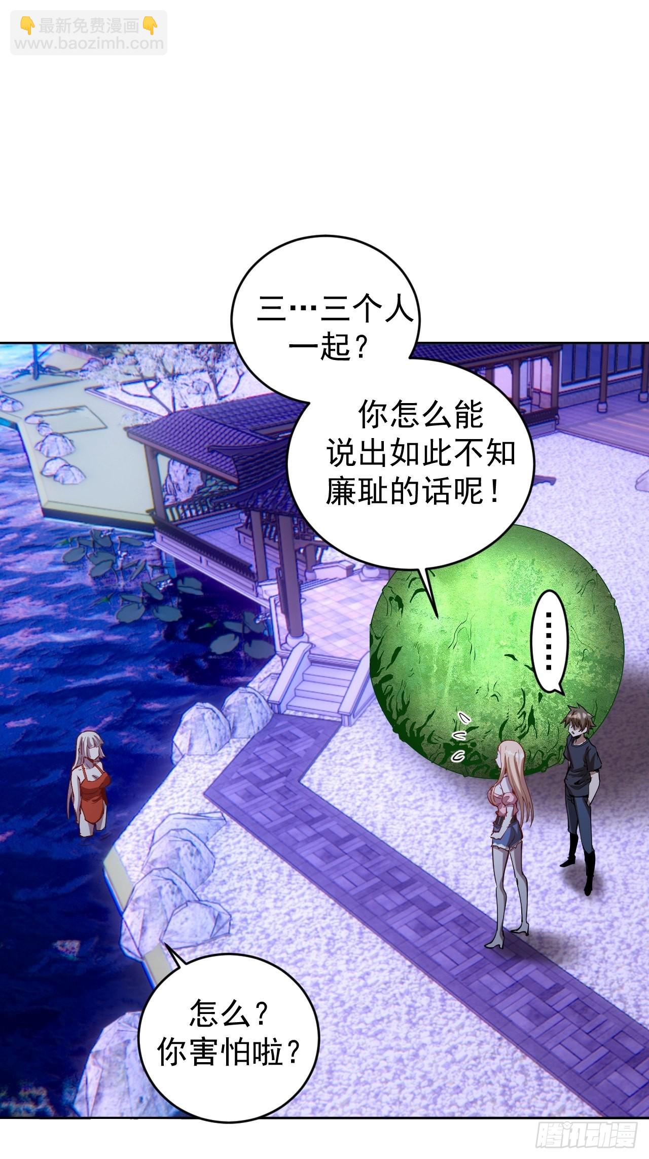 第202话：招魂幡-第206话