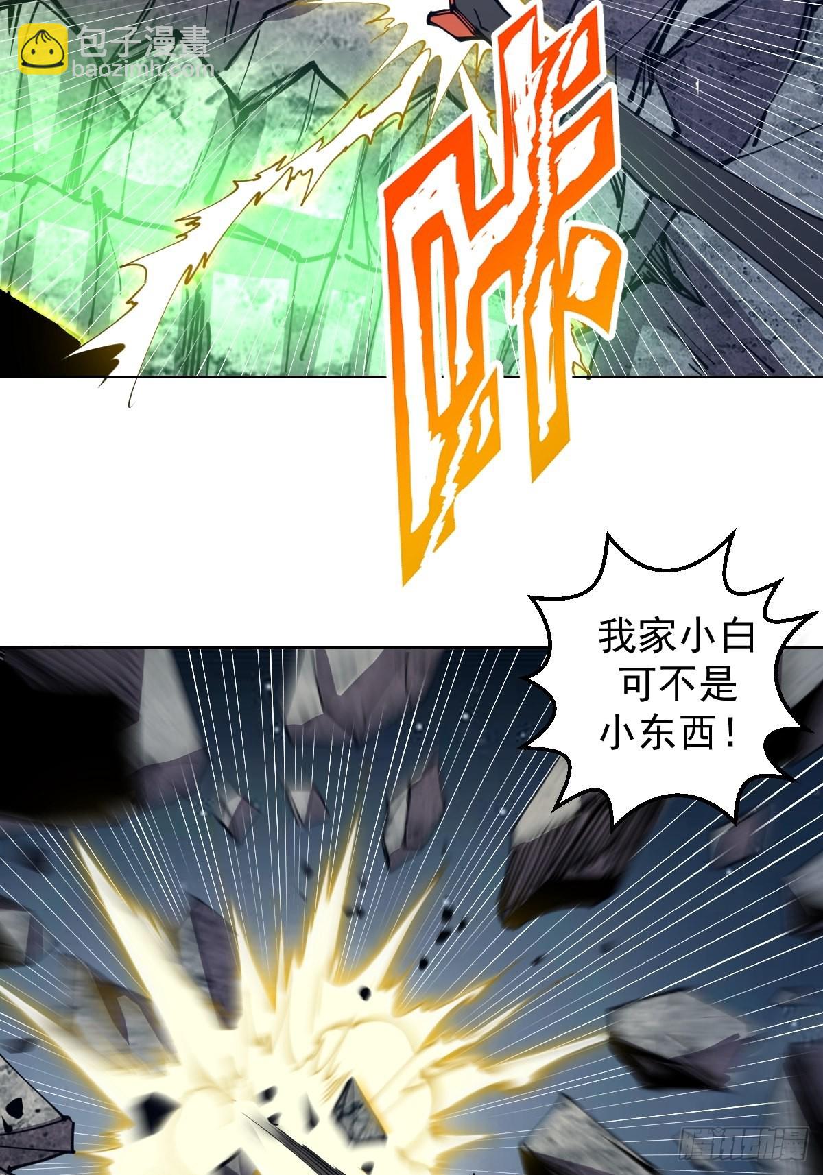 第202话：招魂幡-第206话