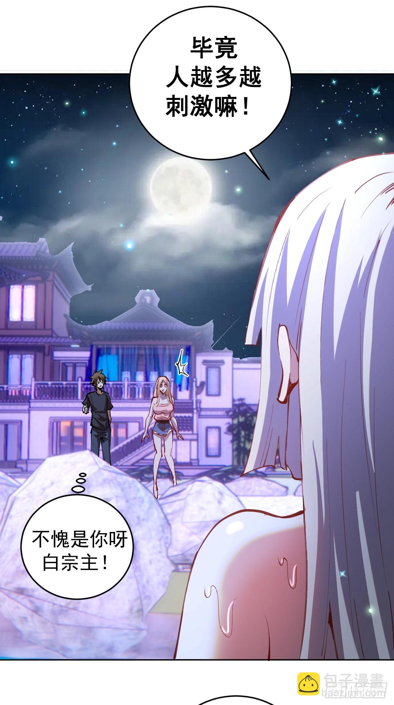 第202话：招魂幡-第206话