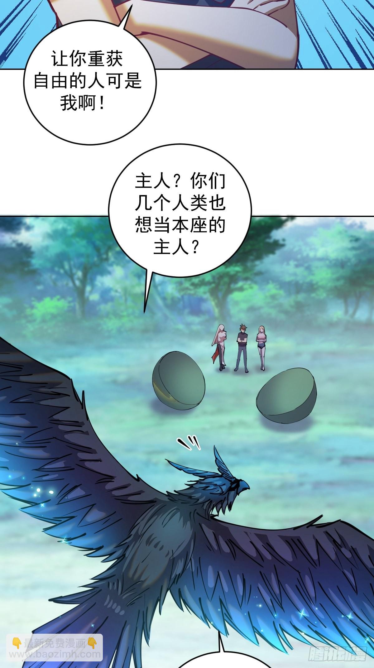 第204话：大鹏-第208话