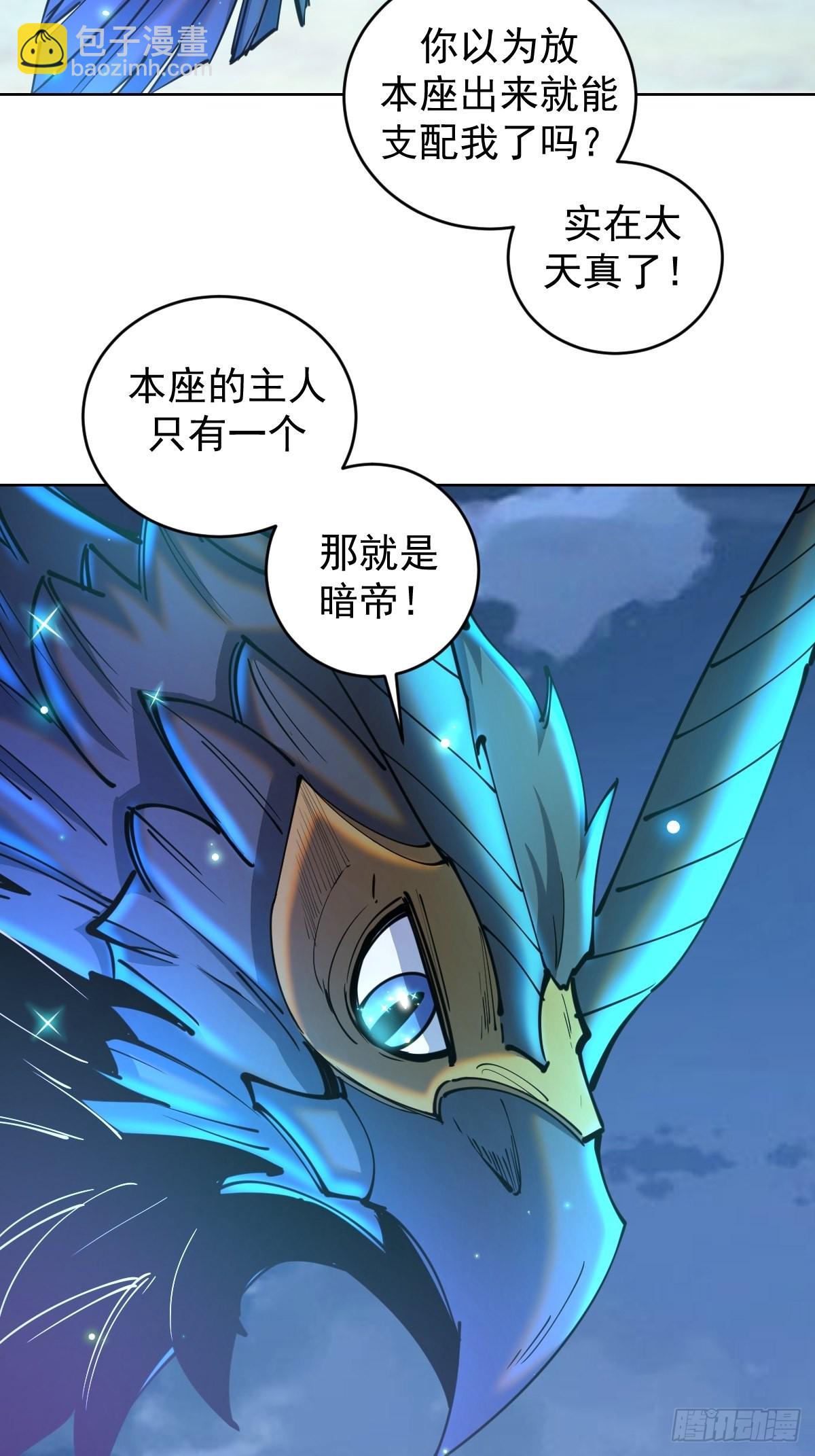 第204话：大鹏-第208话