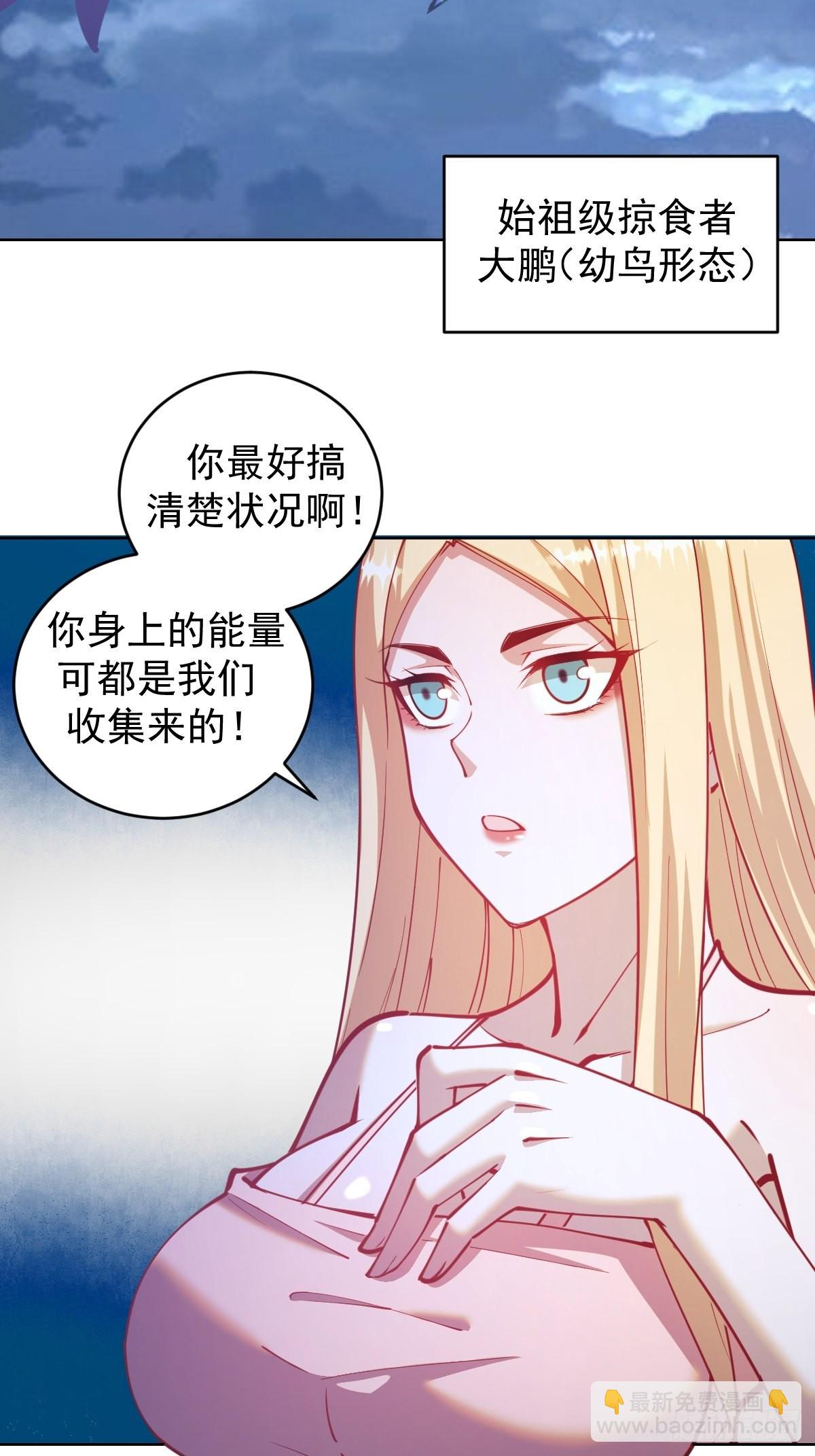 第204话：大鹏-第208话