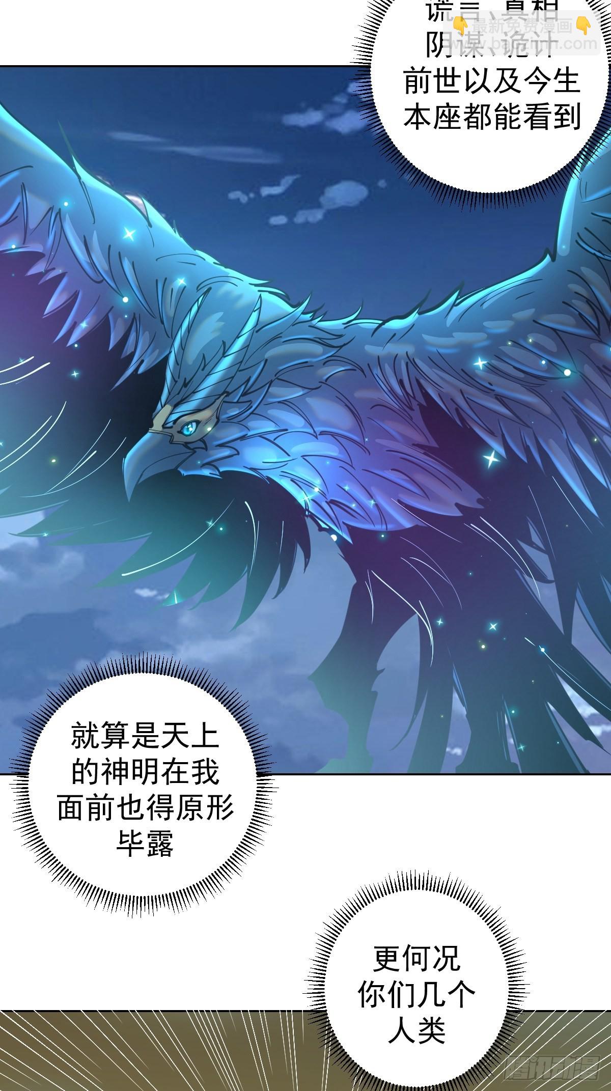 第204话：大鹏-第208话