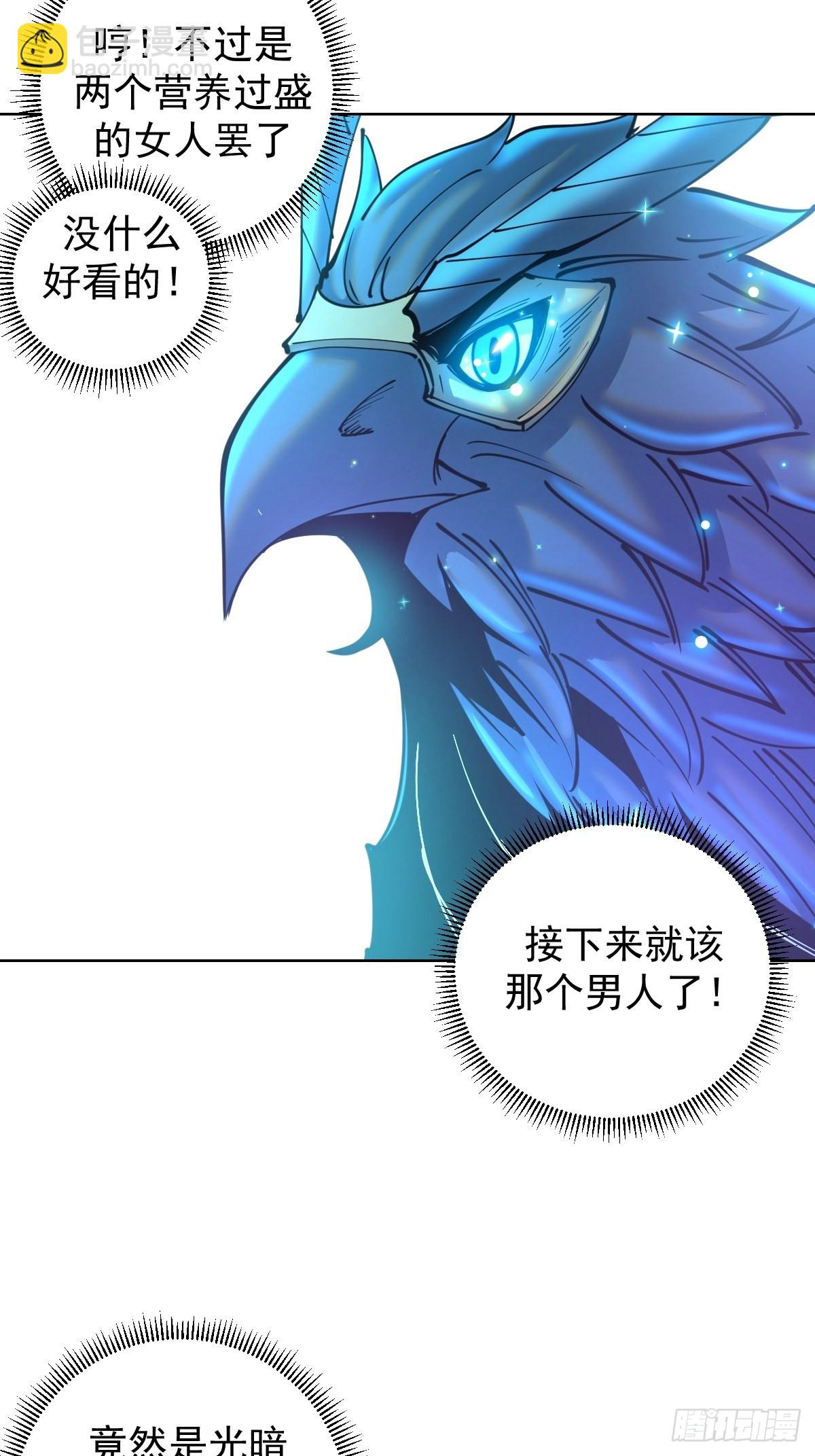 第204话：大鹏-第208话