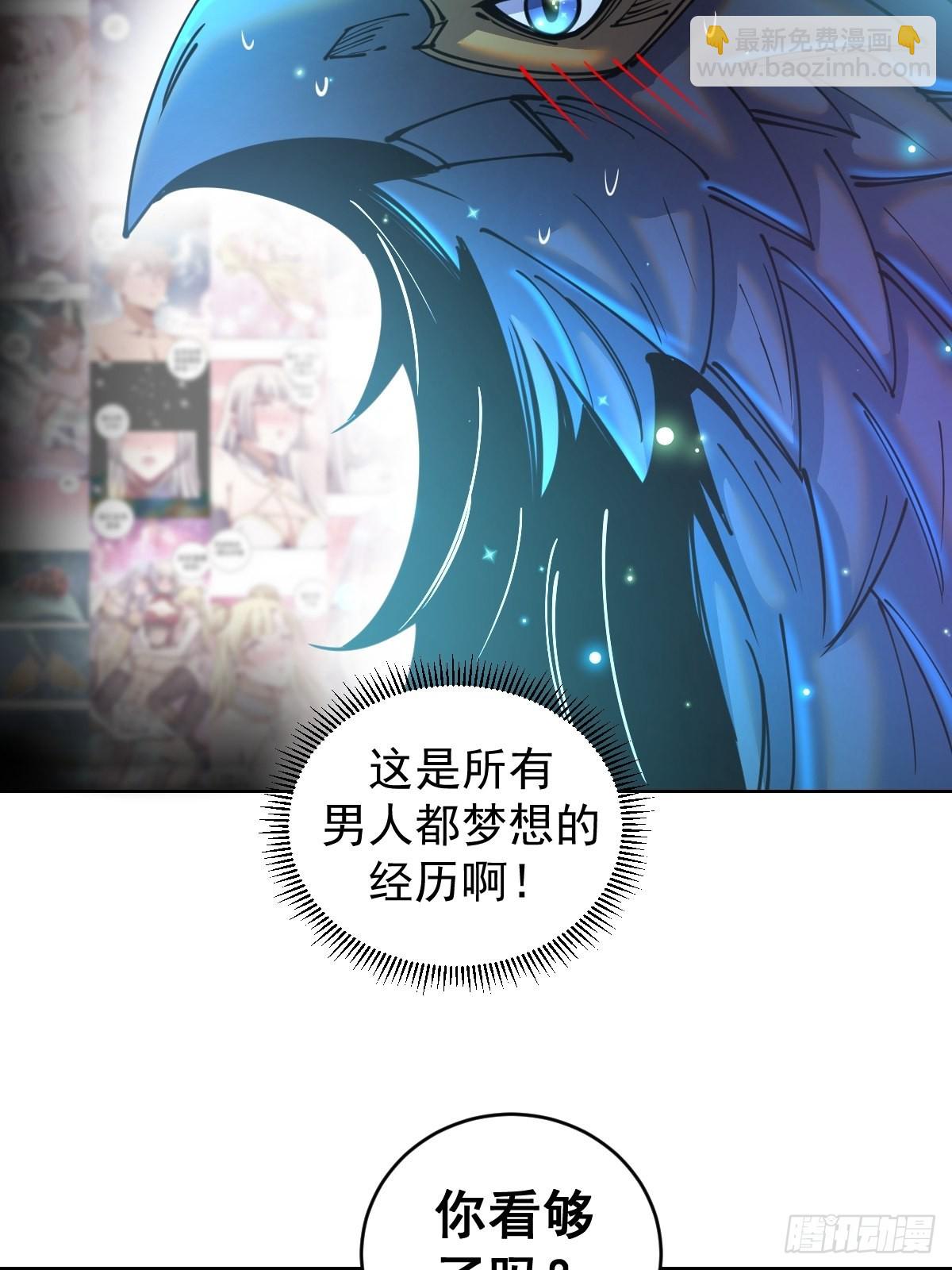 第204话：大鹏-第208话