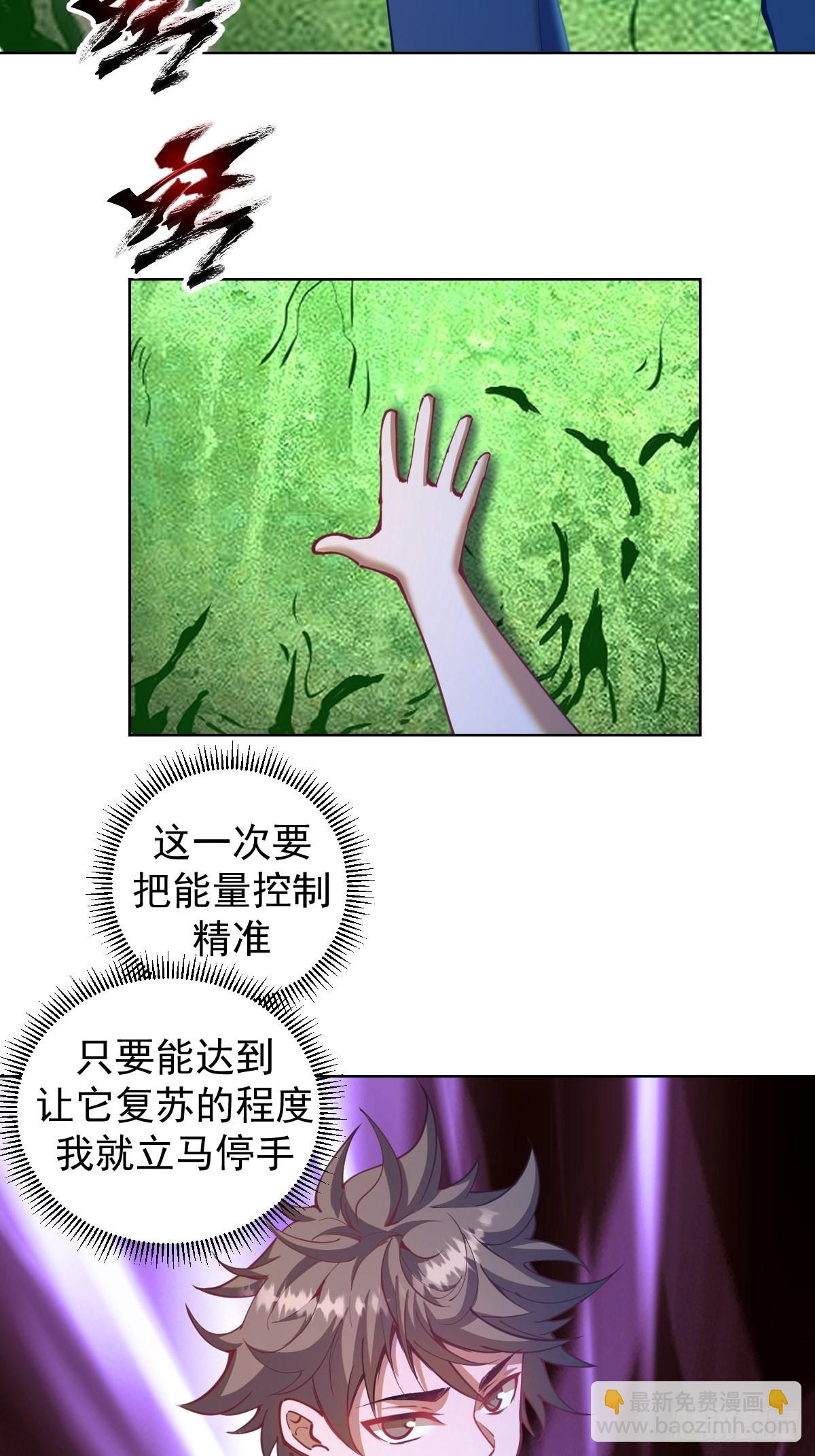 第204话：大鹏-第208话