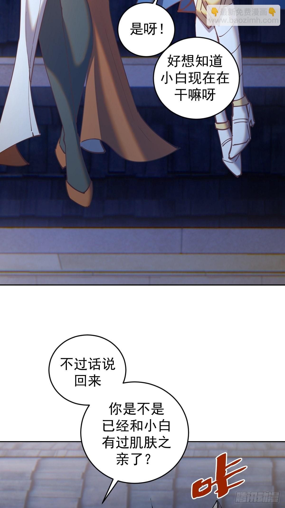 第206话：重返骑士国-第210话