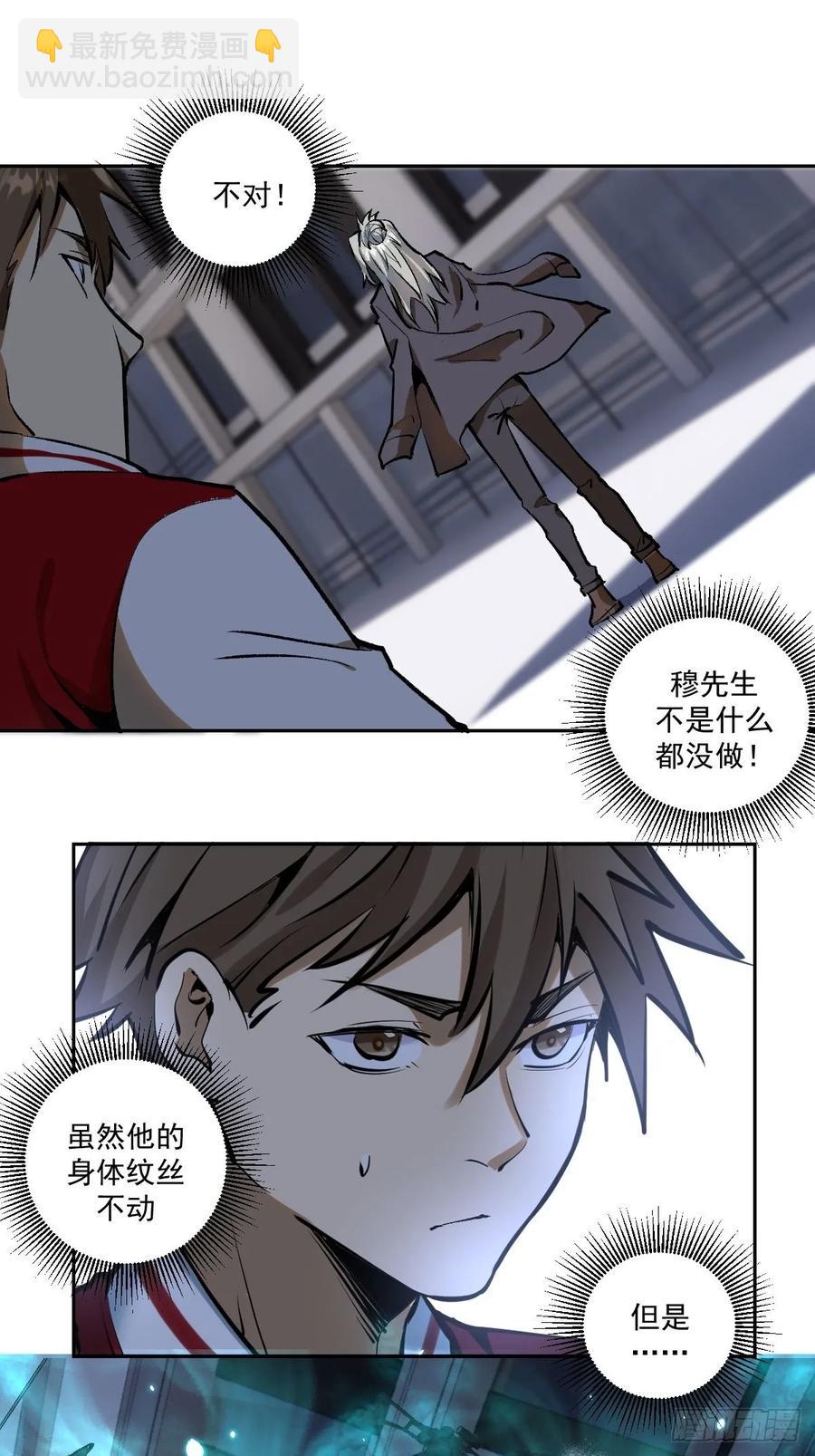 第21话：科学研究院-第22话