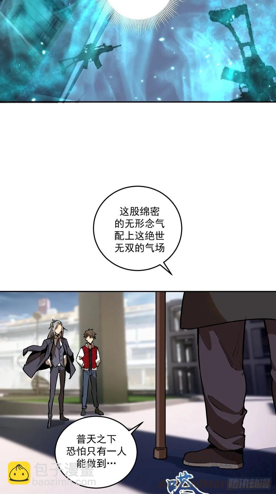 第21话：科学研究院-第22话