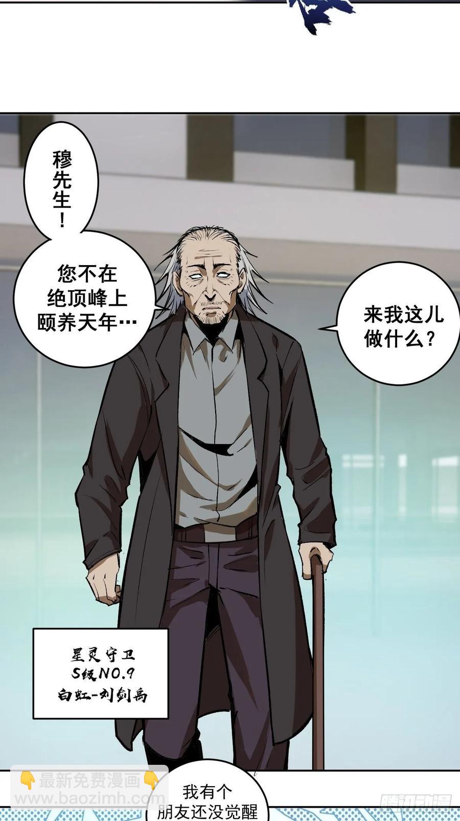 第21话：科学研究院-第22话