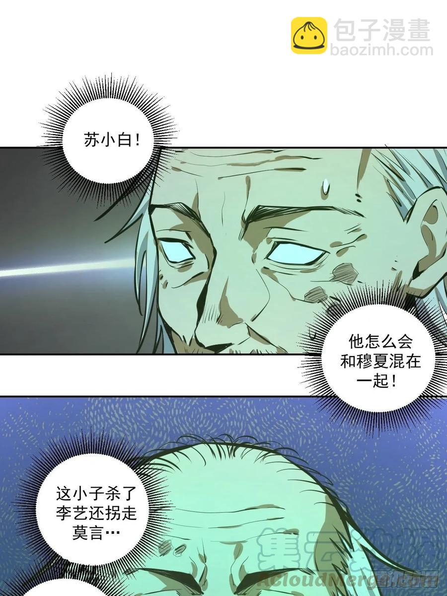 第21话：科学研究院-第22话