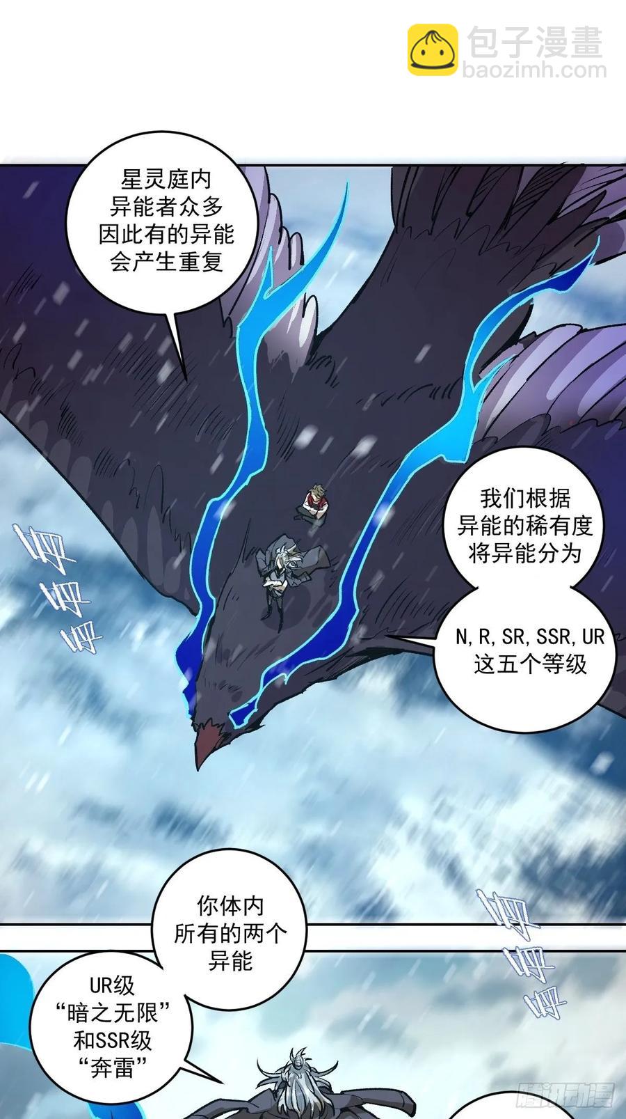 第21话：科学研究院-第22话