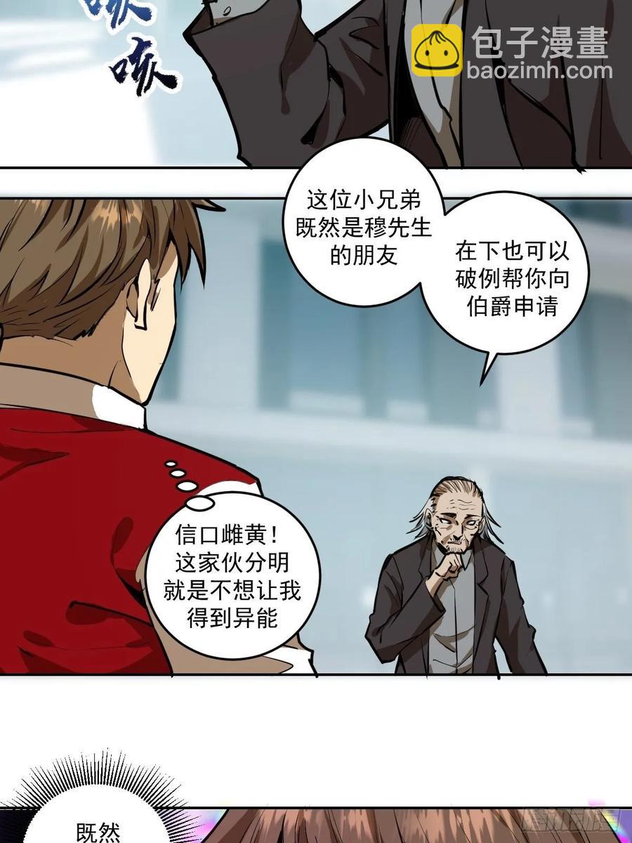 第21话：科学研究院-第22话