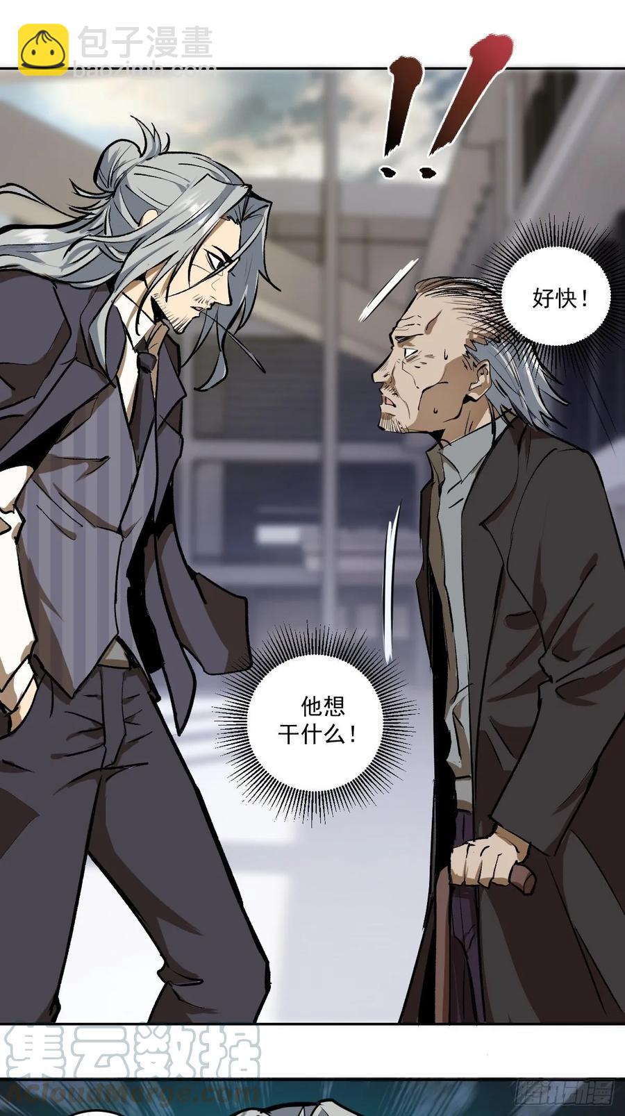 第21话：科学研究院-第22话