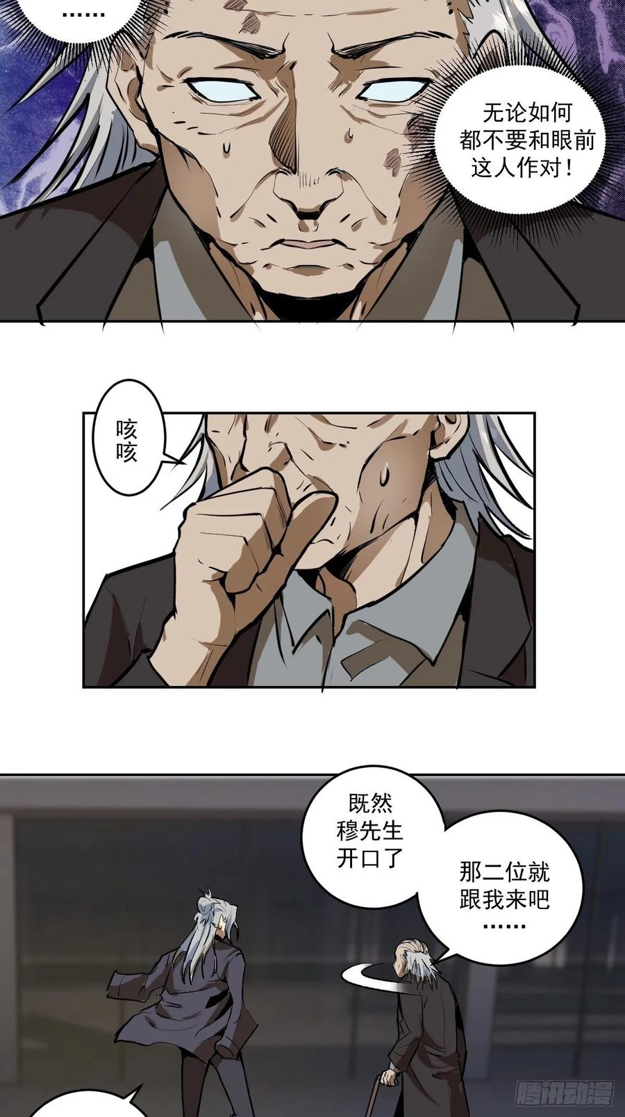 第21话：科学研究院-第22话