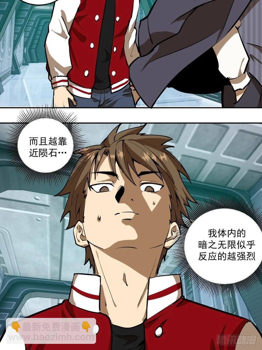 第21话：科学研究院-第22话