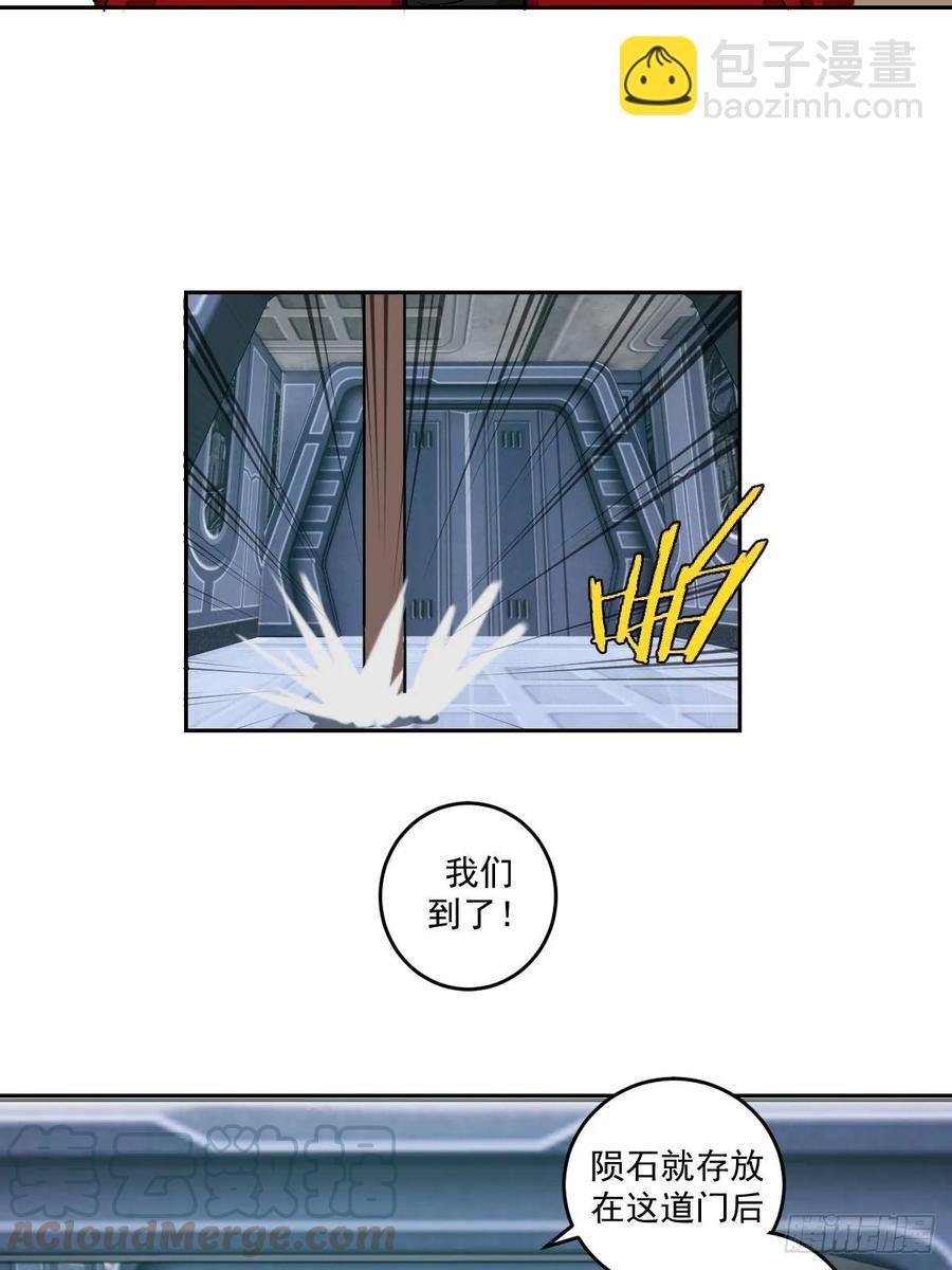 第21话：科学研究院-第22话