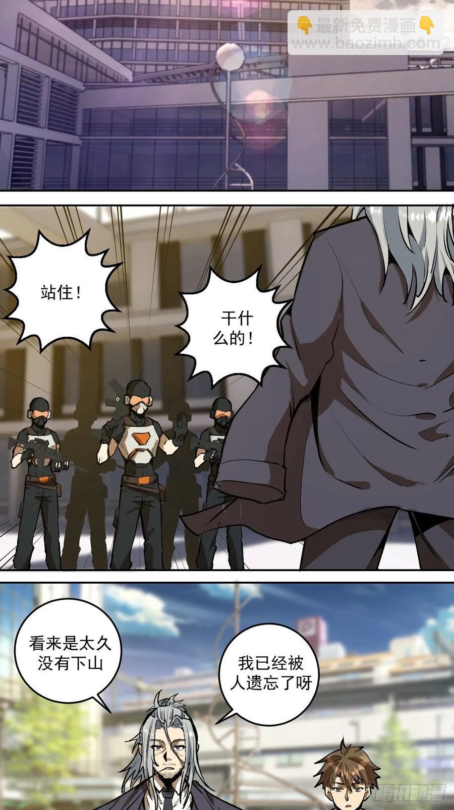 第21话：科学研究院-第22话