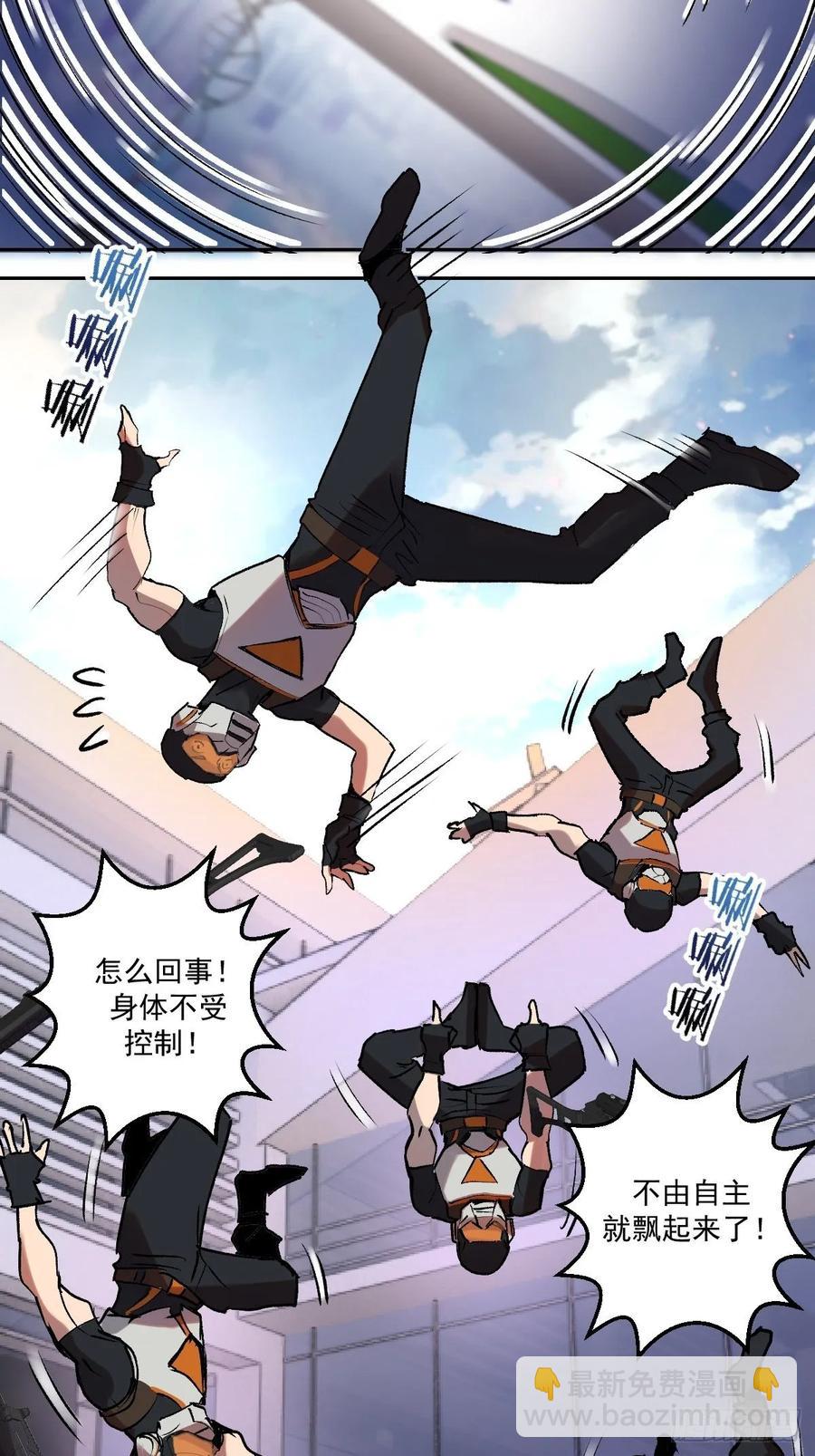 第21话：科学研究院-第22话