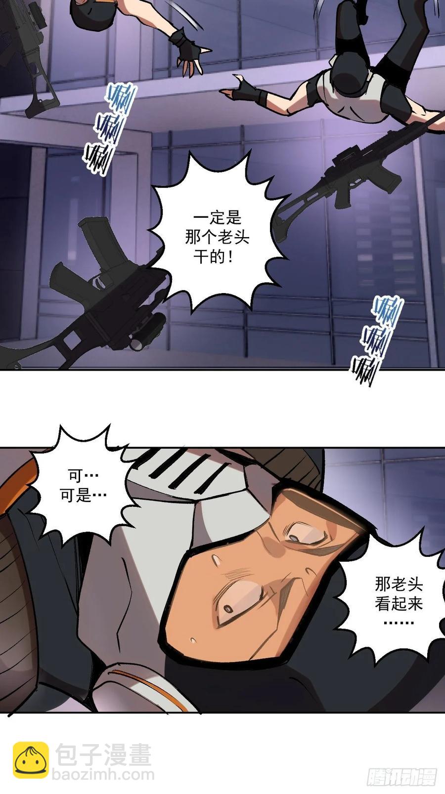 第21话：科学研究院-第22话