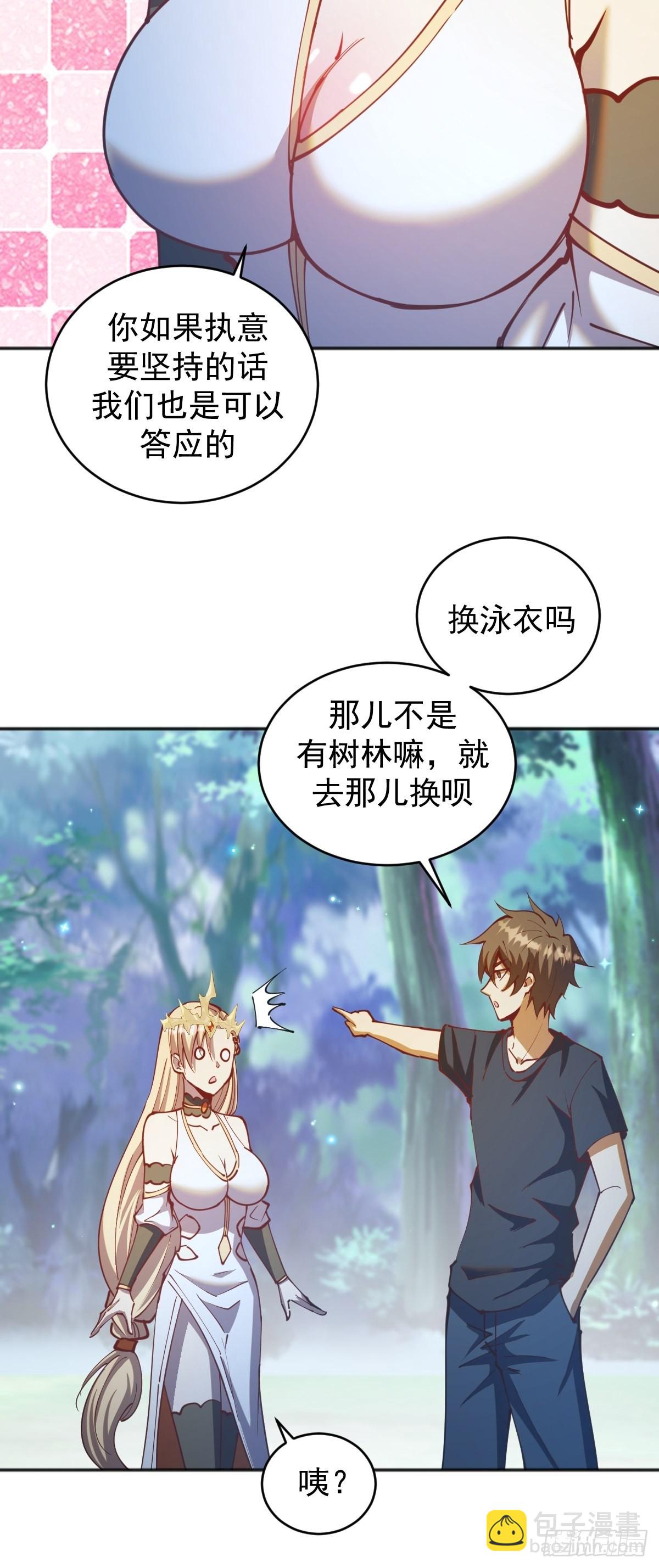 第208话：下海-第212话